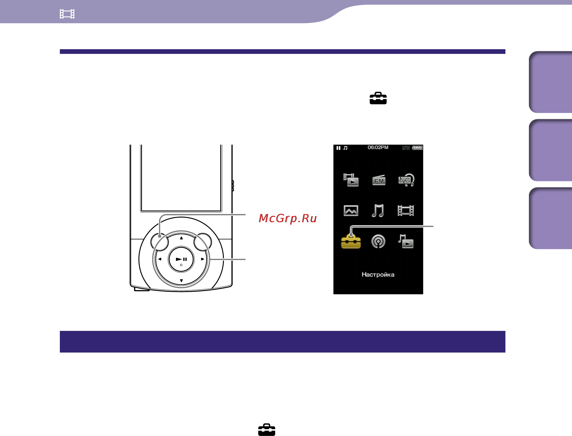 Sony NWZ-A844 Black [68/167] Настройка функции масштаба настройка масштаба