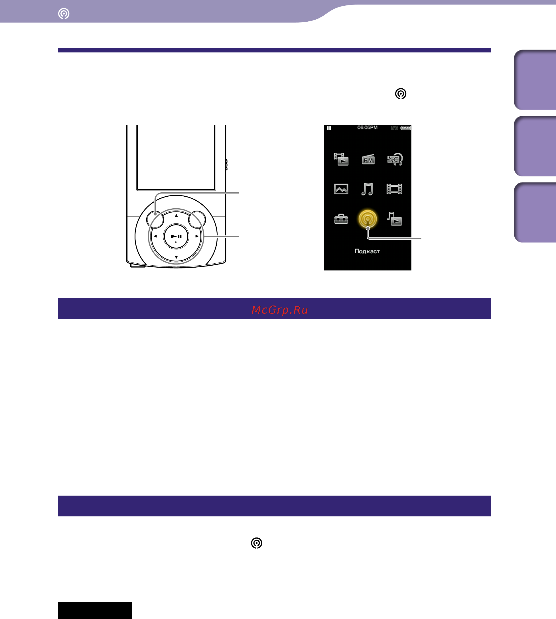 Sony NWZ-A844 Black [72/167] Воспроизведение подкаста подкаст