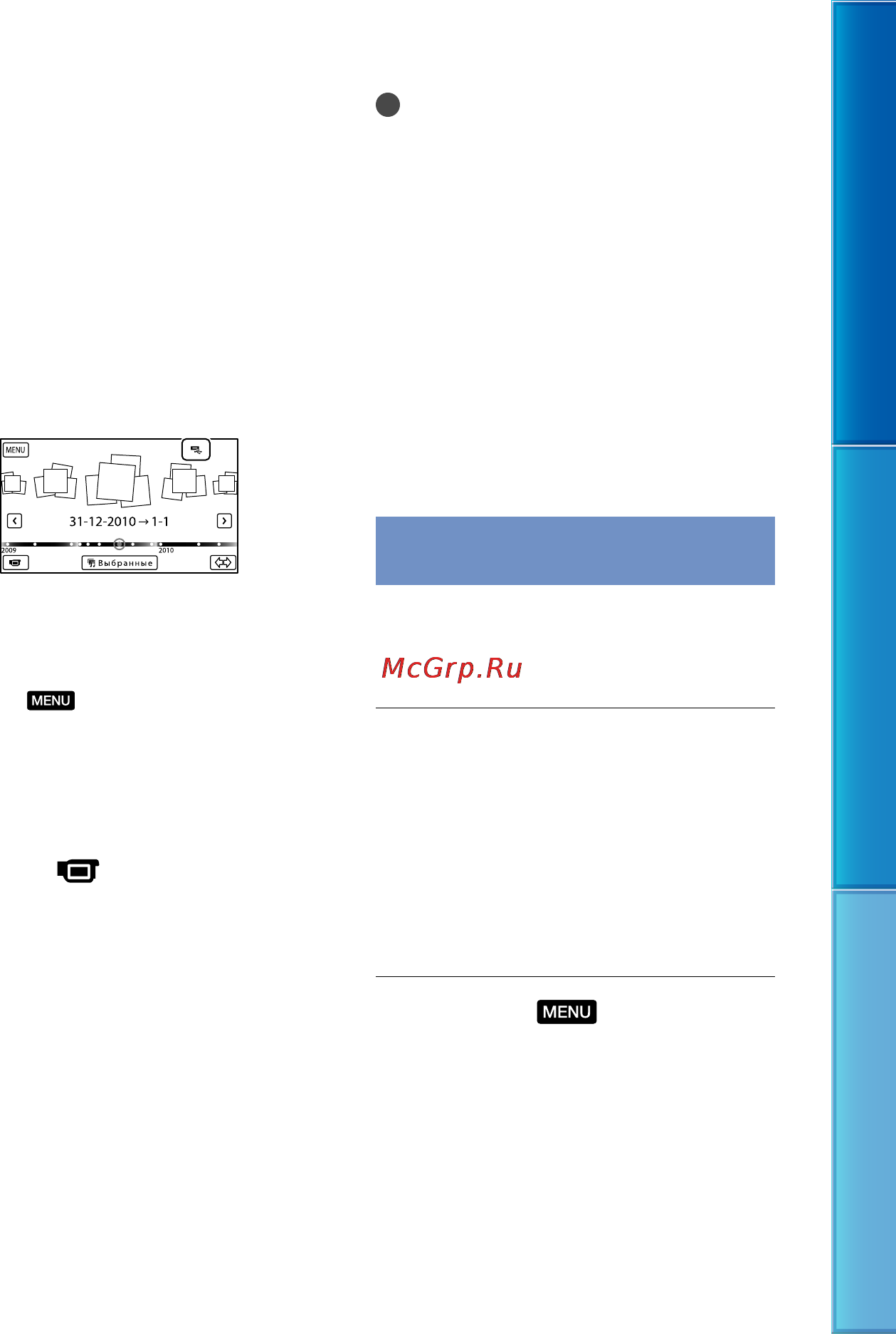 Sony HDR-PJ50E (VE) [72/145] Коснитесь коснитесь menu редакт копиров копировать