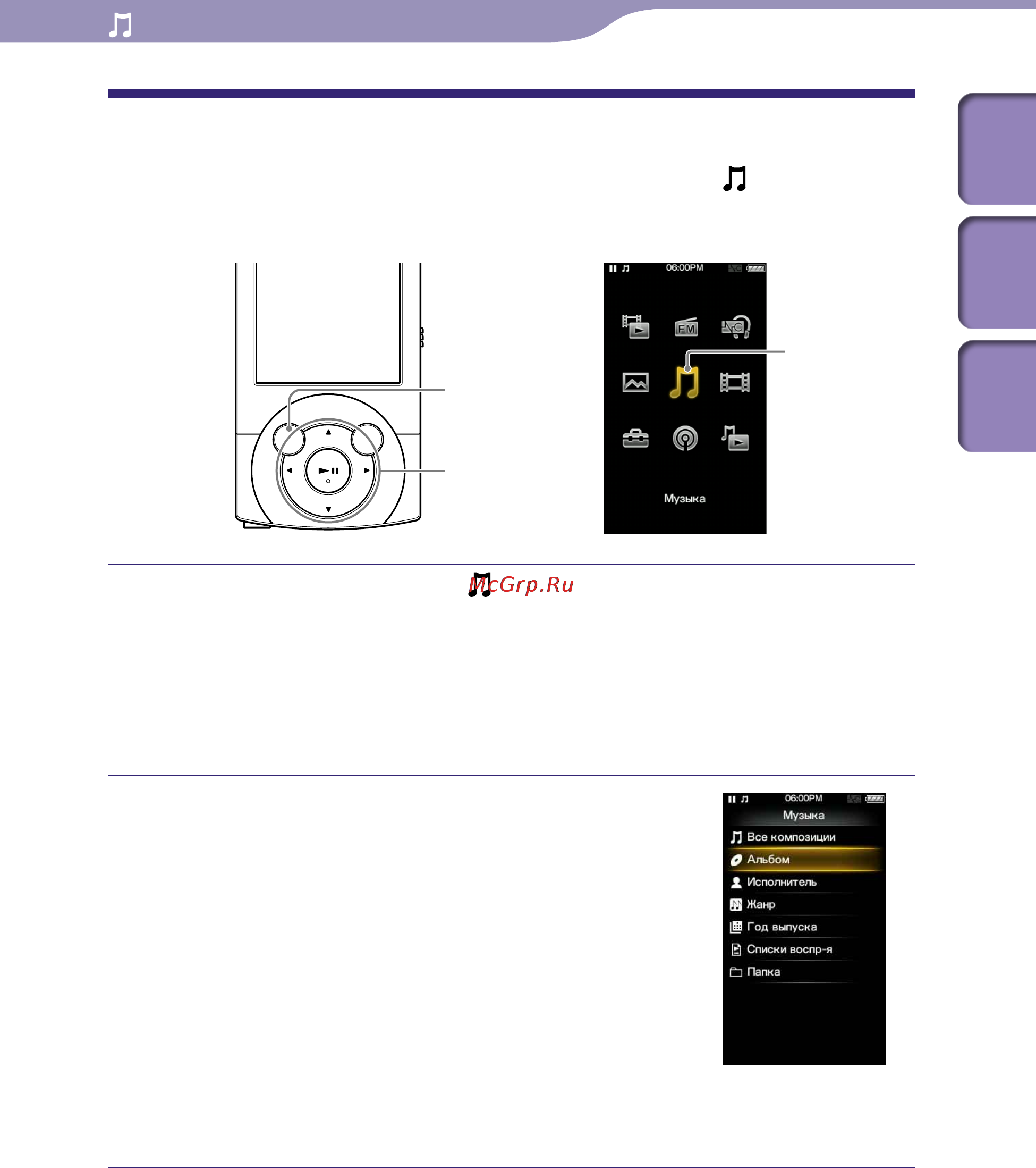 Sony NWZ-A844T Brown + кабель [39/167] Музыка