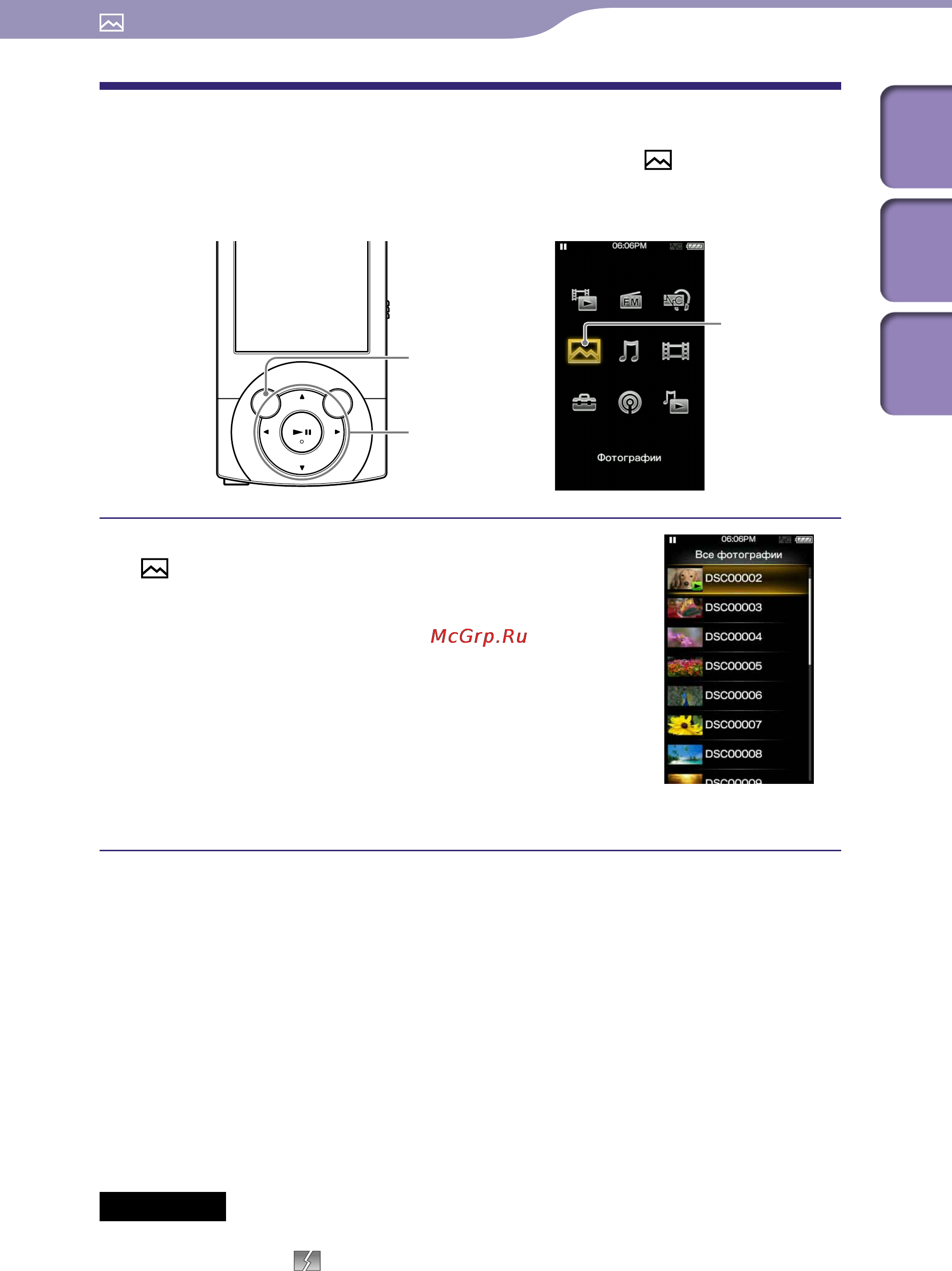 Sony NWZ-A844T Brown + кабель [81/167] Просмотр фотографий