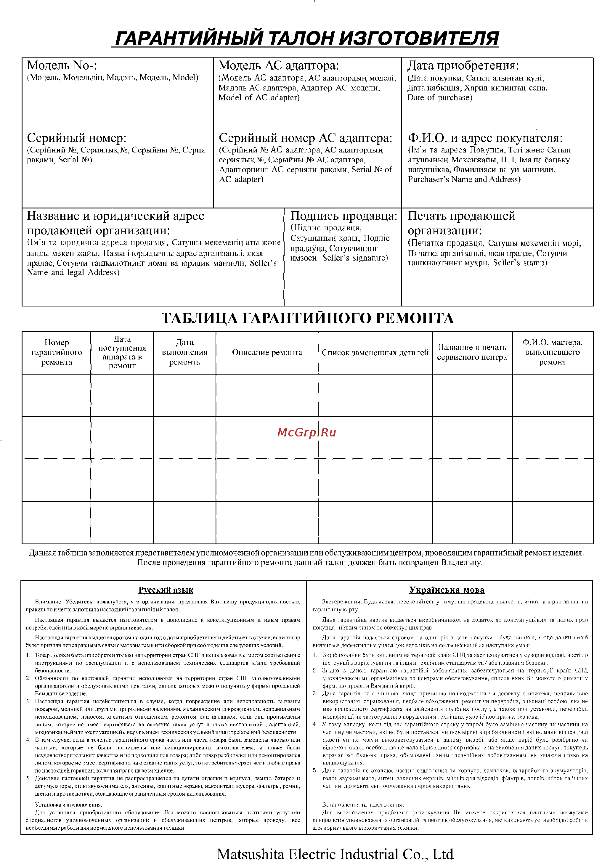 Panasonic KX-FT22RU Инструкция по эксплуатации онлайн [2/74] 38877