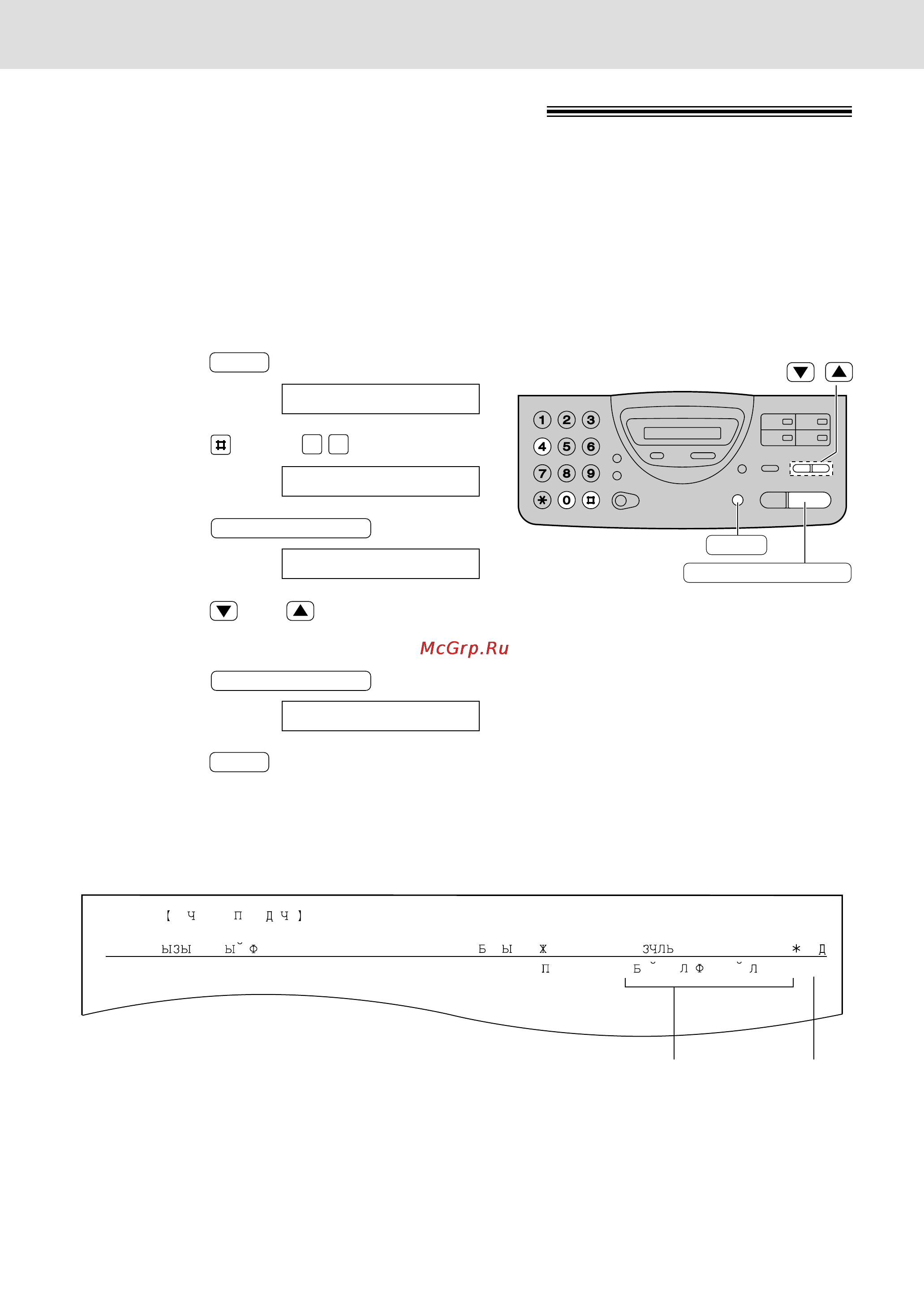 Panasonic KX-FT22RU [36/74] Èâ â ù íòó