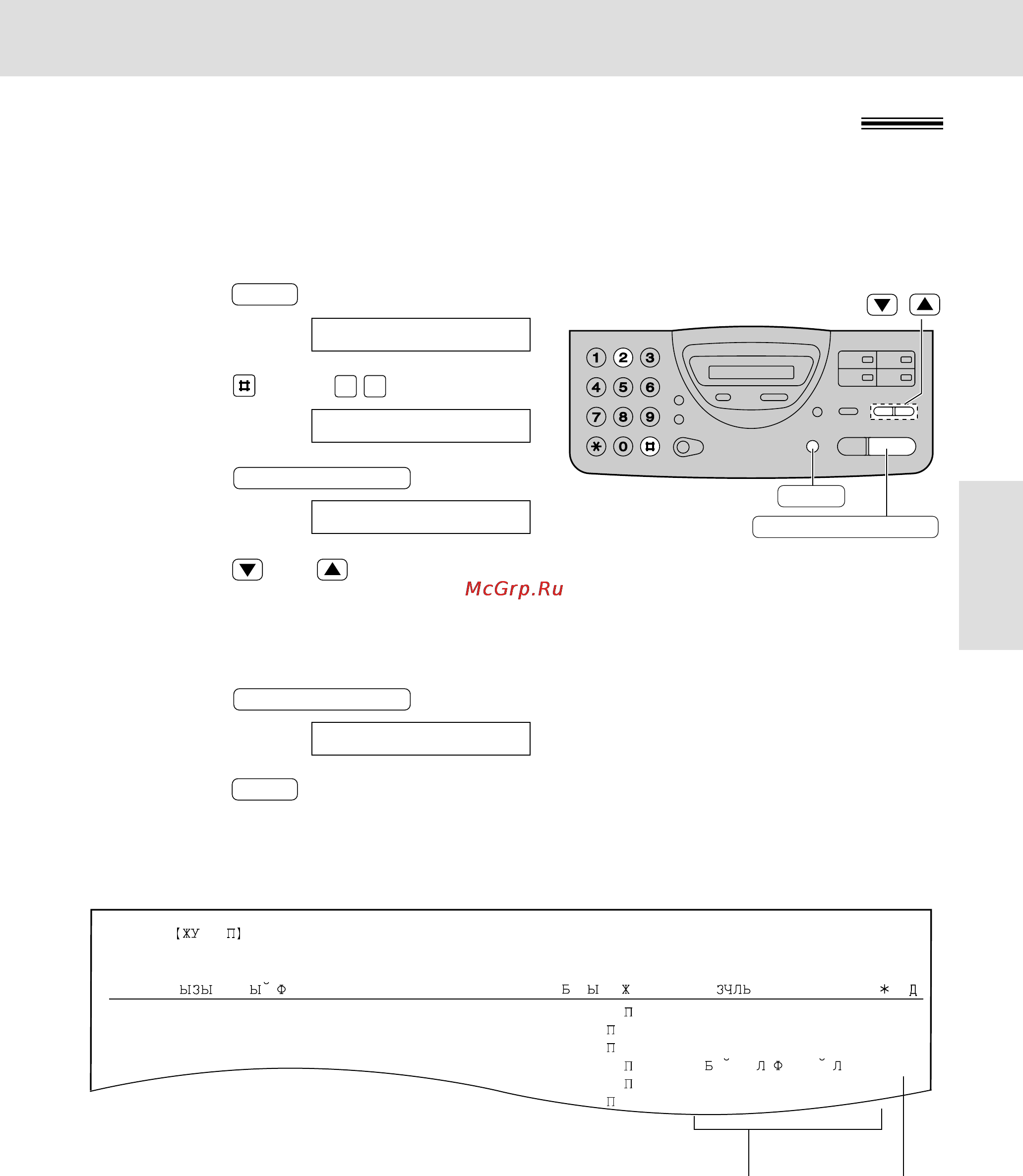 Panasonic KX-FT22RU [37/74] Ìòú ìó í úóï úë âòíóè ôâ úë êû ì î
