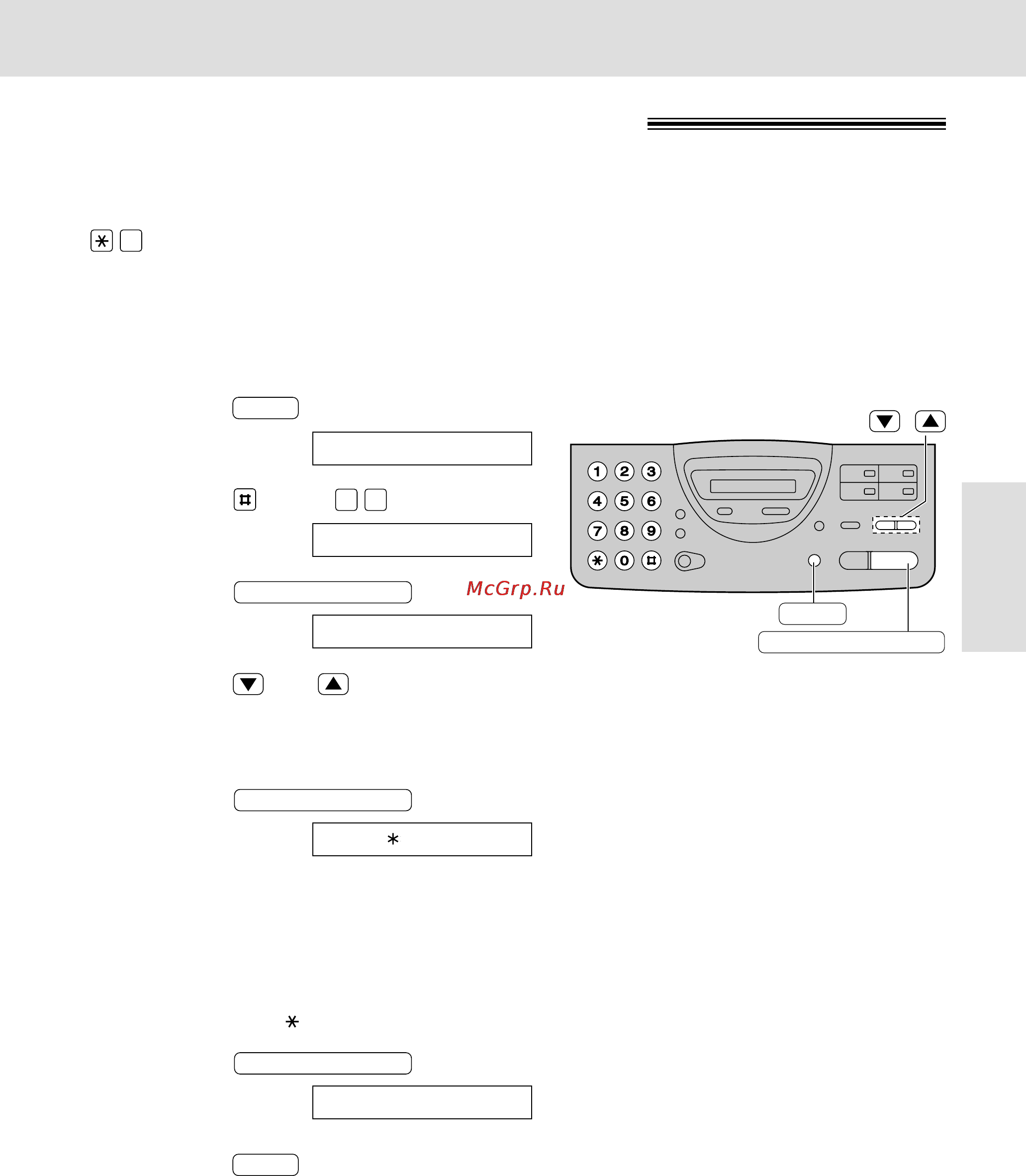 Panasonic KX-FT22RU [55/74] È ëâï ù íòó