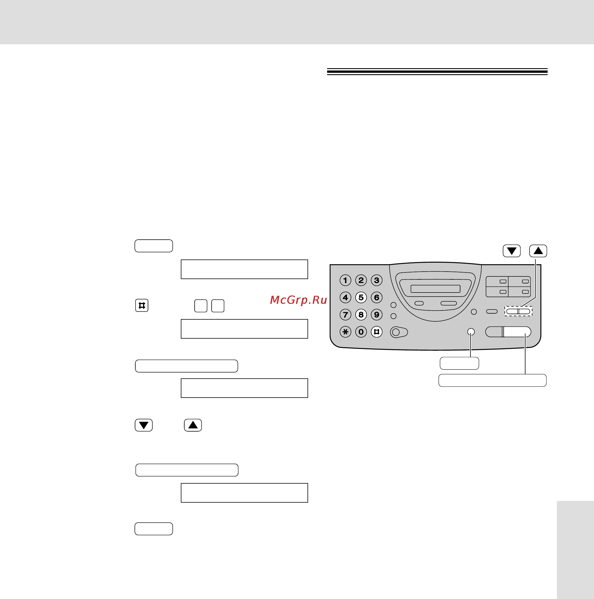 Panasonic KX-FT22RU [67/74] Äóìú òúìóòú