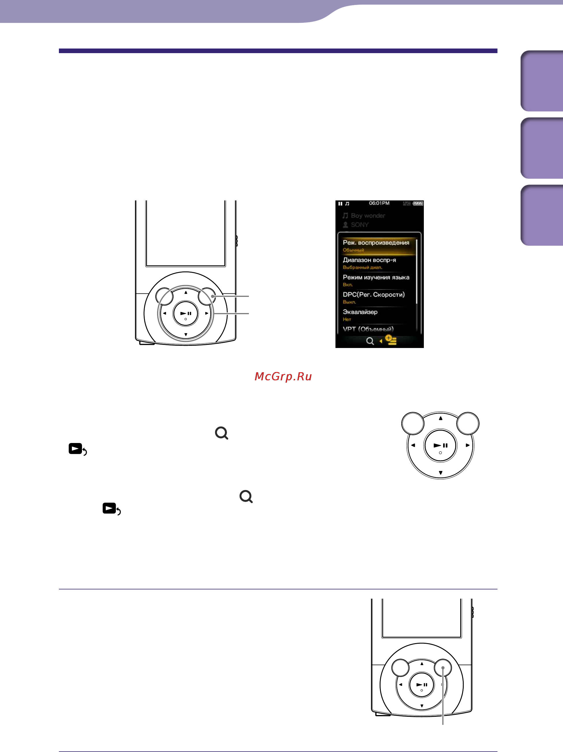 Sony NWZ-A844 Brown [16/167] Использование меню параметров