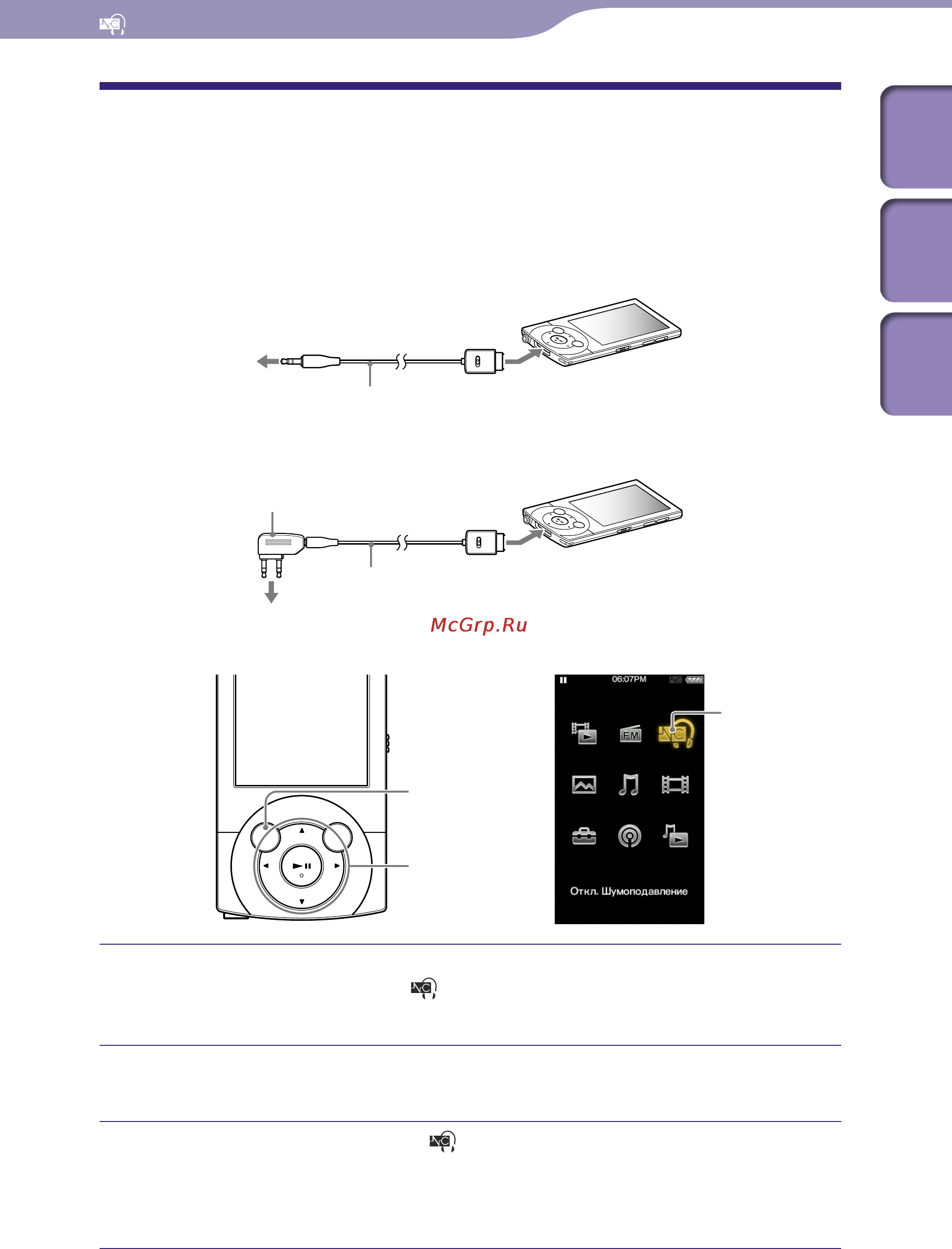 Sony NWZ-A844 Brown [96/167] Использование внешних аудиоисточников режим внеш входа