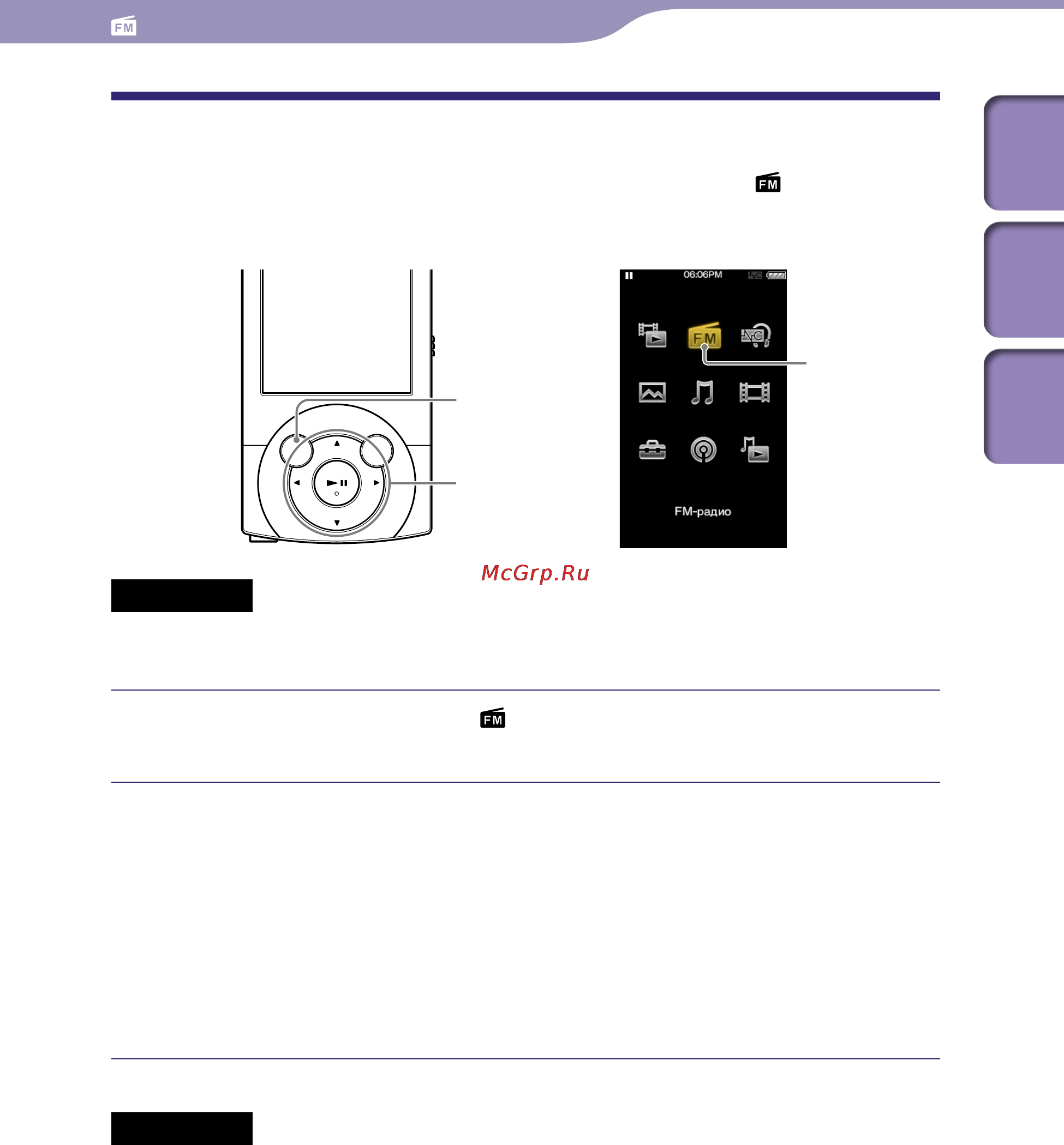 Sony NWZ-A845 Black [87/167] Прослушивание fm радио