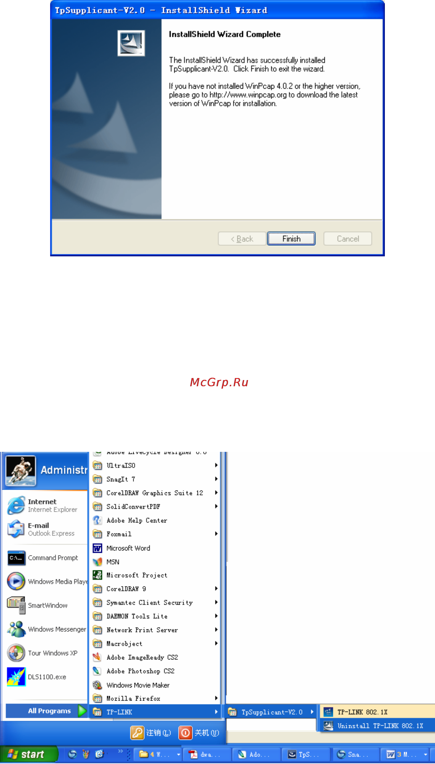 Tp-Link TL-SG3424 [233/241] Uninstall software