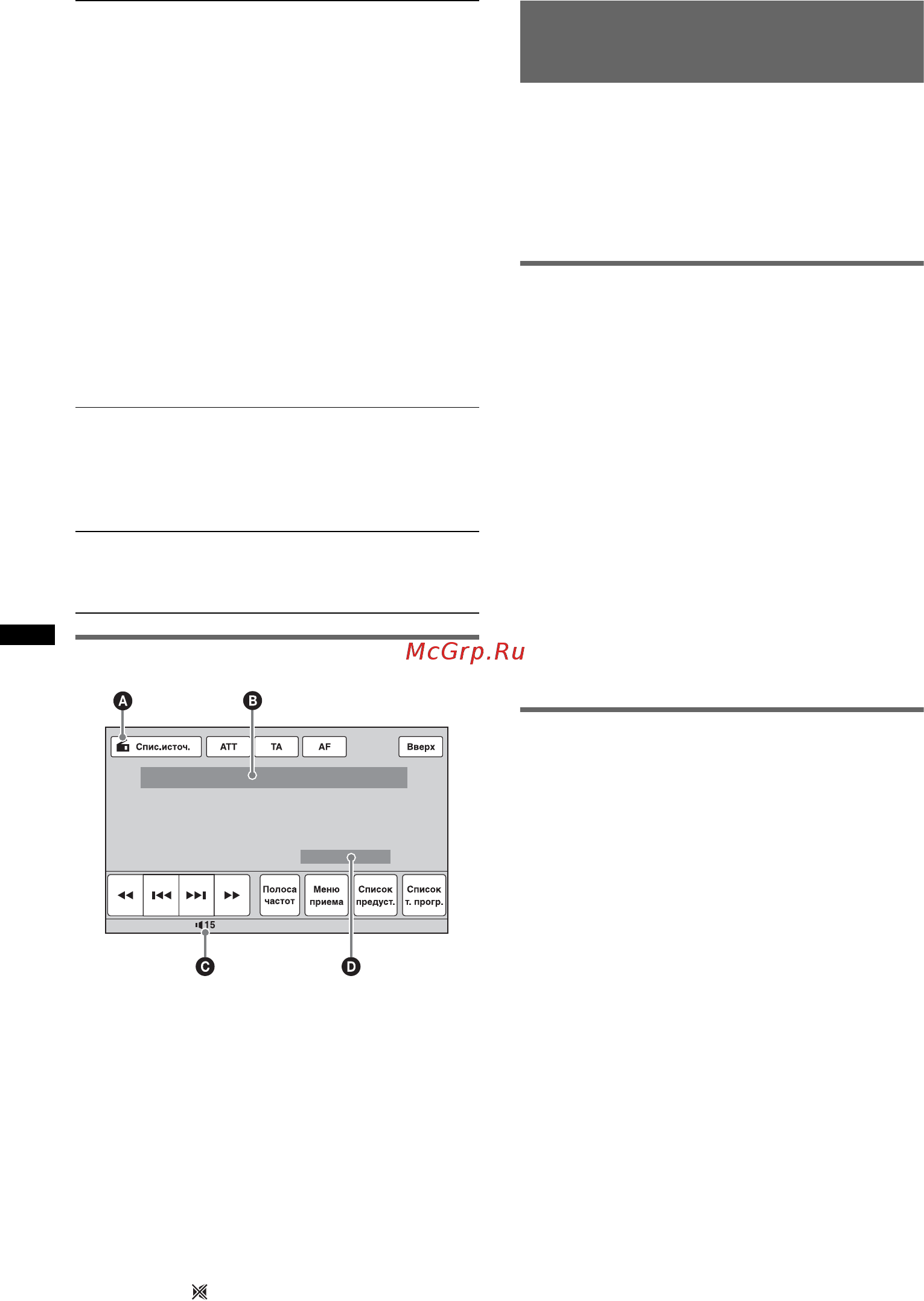 Sony XAV-E622 [16/176] Сохранение и прием радиостанций