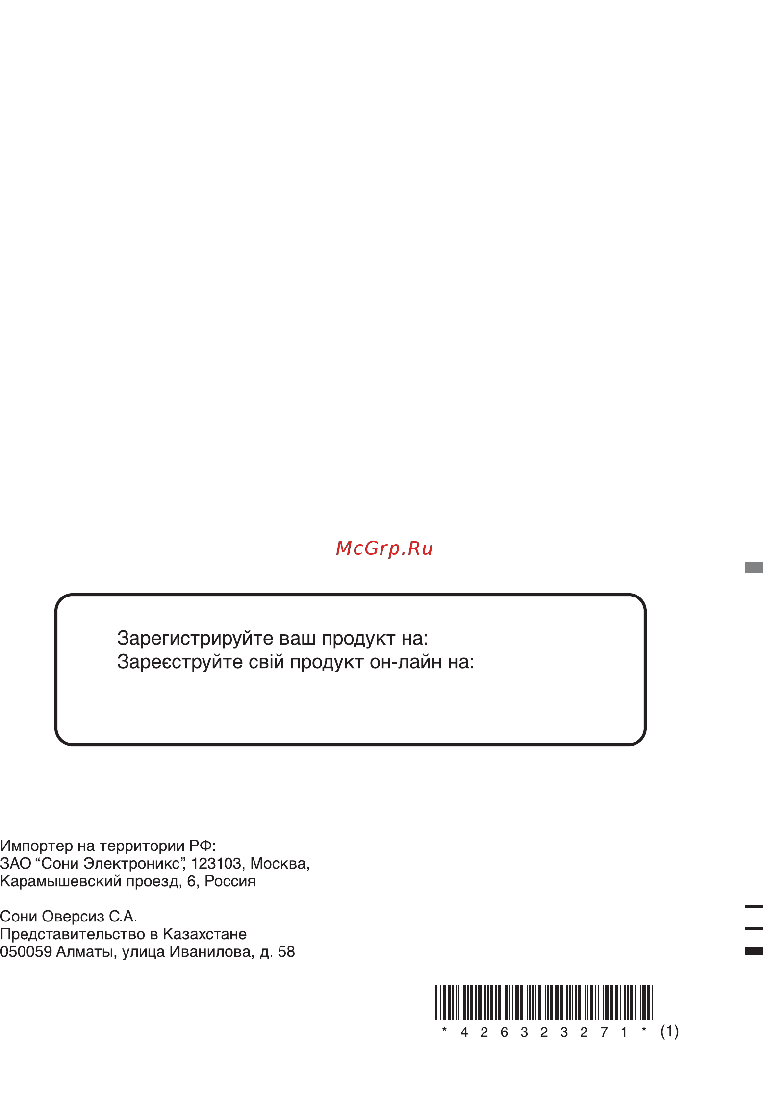 Sony XAV-E622 Инструкция по эксплуатации онлайн [176/176] 10553