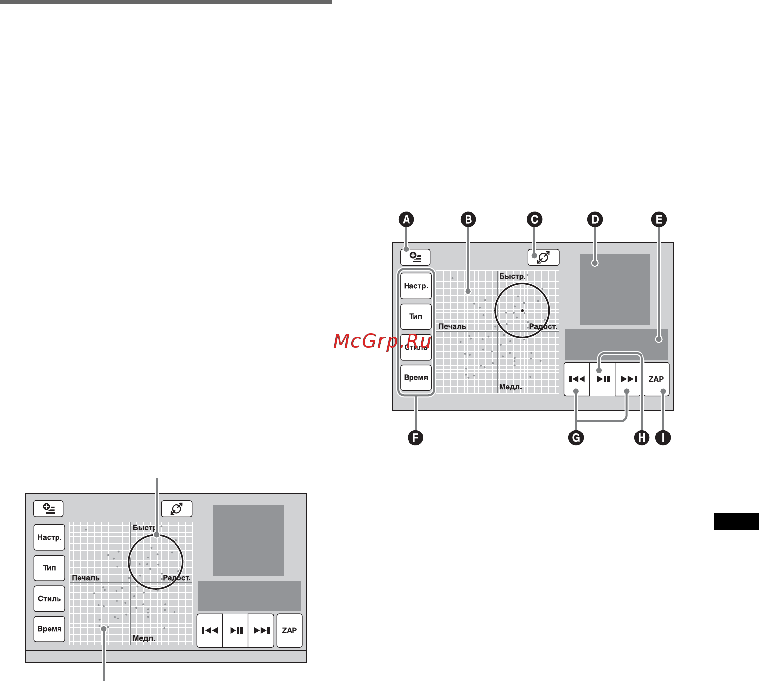 Sony XAV-E622 [31/176] Воспроизведение дорожек по картам настроения настроение sensme