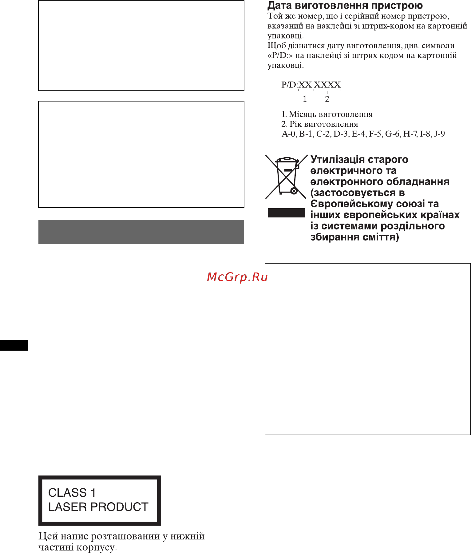 Sony XAV-E622 Инструкция по эксплуатации онлайн [88/176] 10553