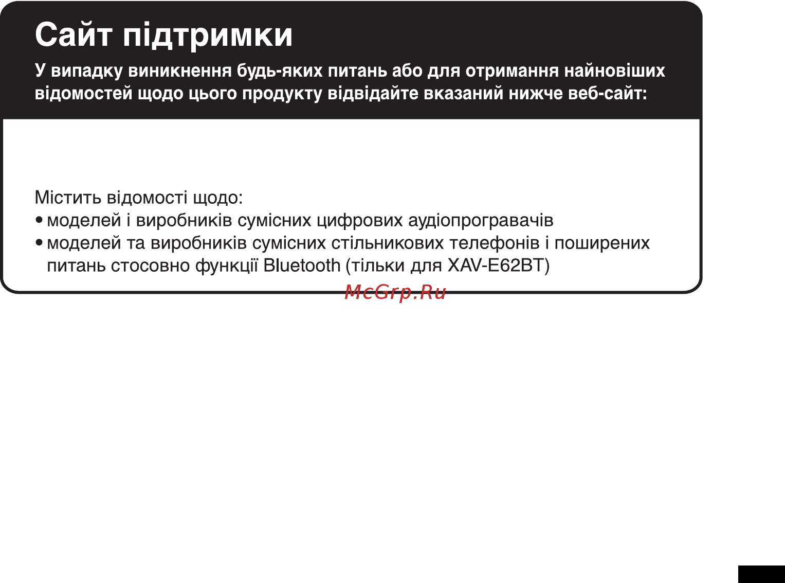 Sony XAV-E622 Инструкция по эксплуатации онлайн [93/176] 10553