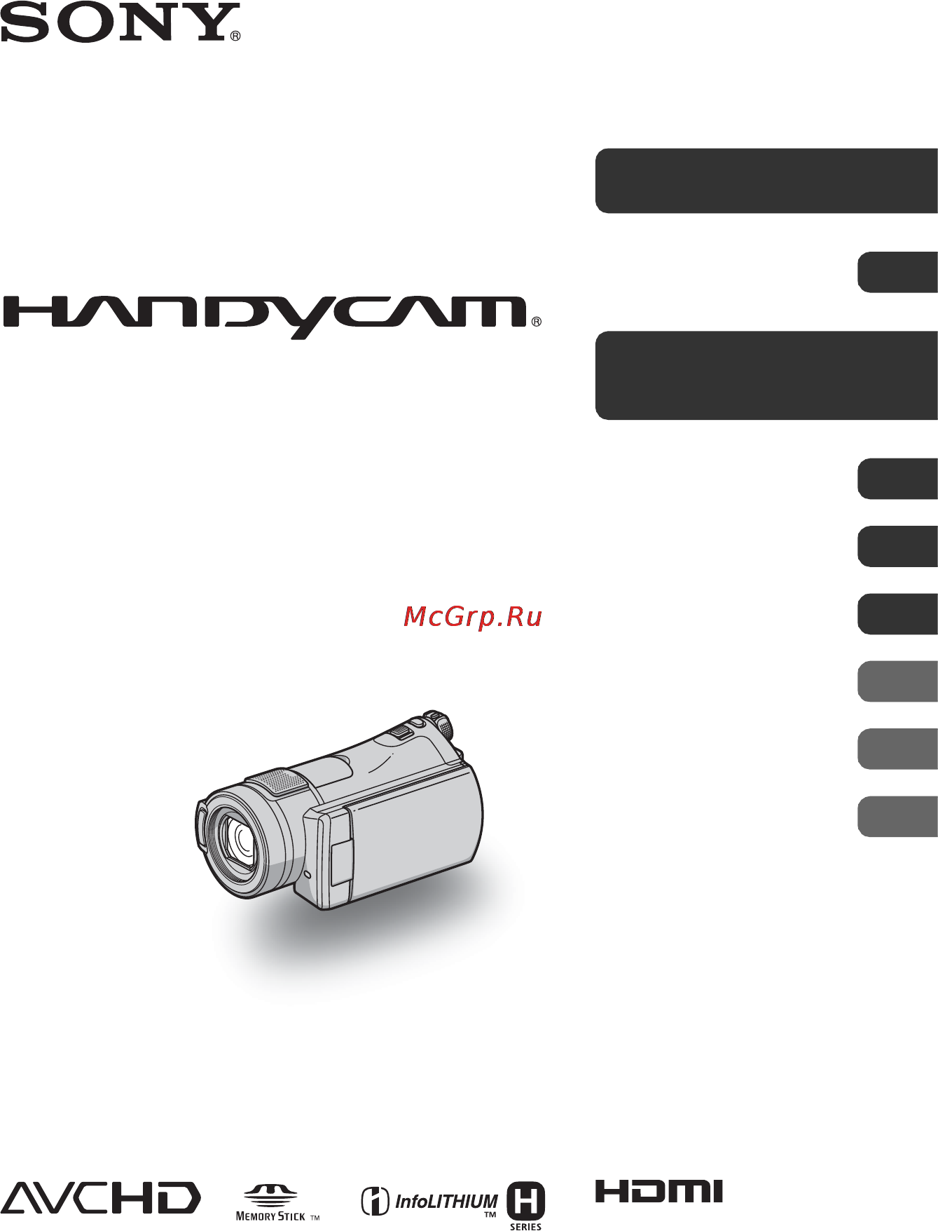 Sony HDR-CX7EK Инструкция по эксплуатации онлайн