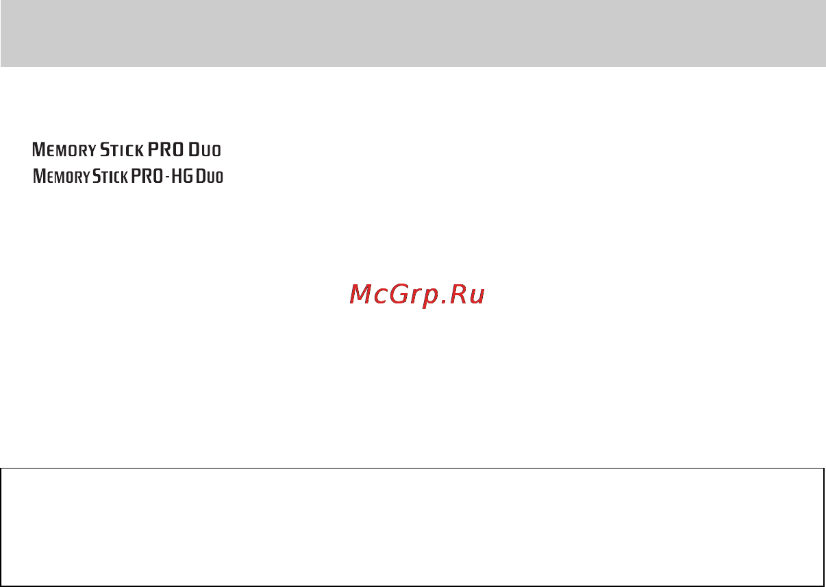 Sony HDR-CX6EK Инструкция по эксплуатации онлайн [12/125] 38916