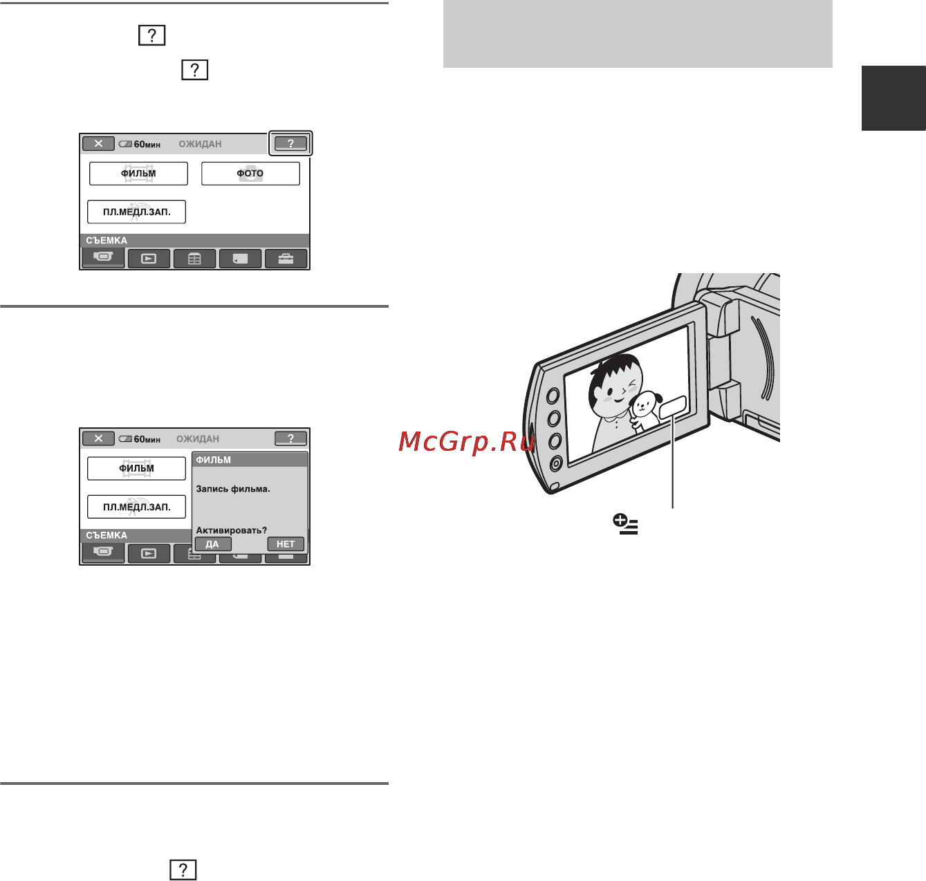 Sony HDR-CX6EK Инструкция по эксплуатации онлайн [15/125] 38916