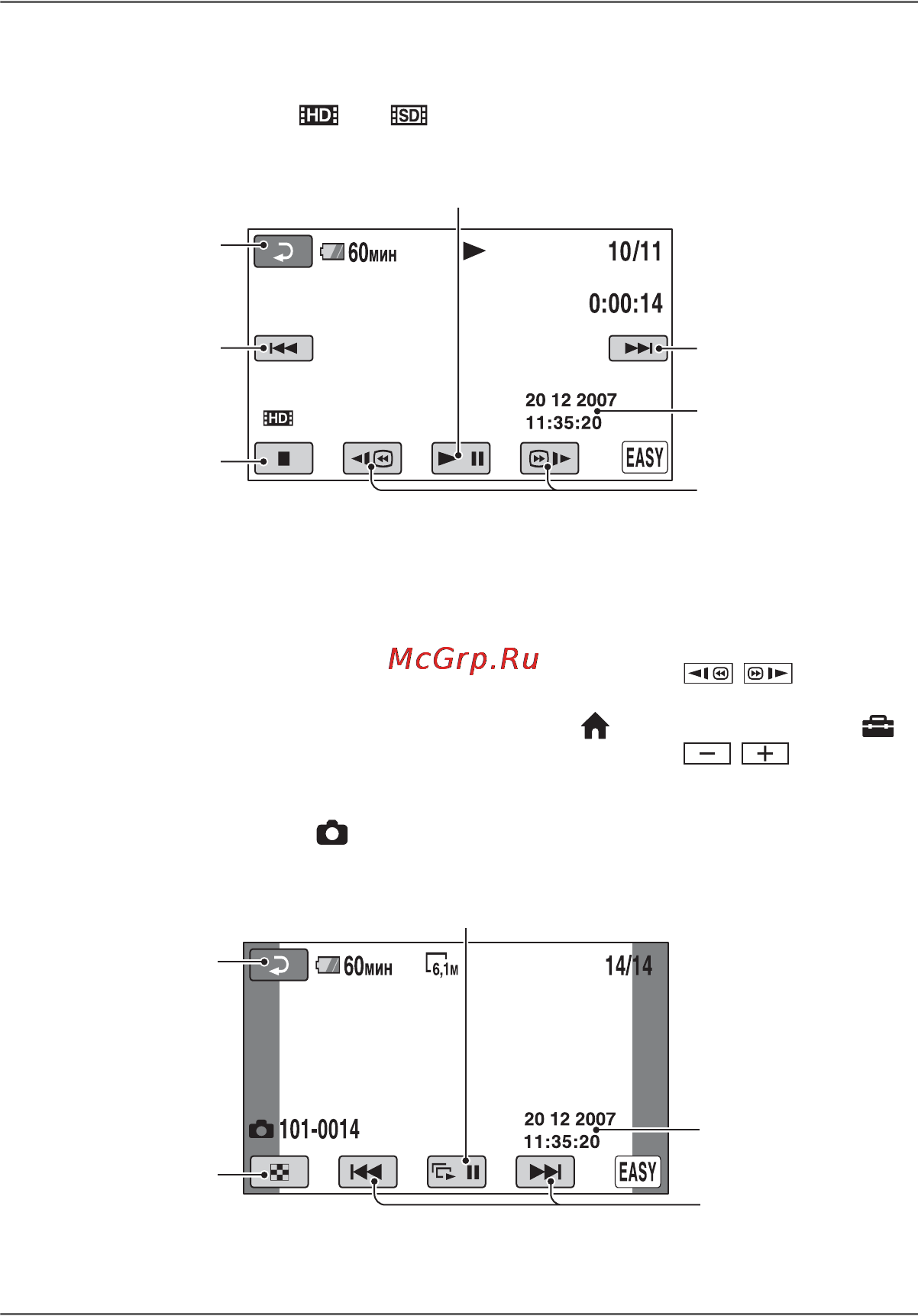 Sony HDR-CX6EK Инструкция по эксплуатации онлайн [28/125] 38916