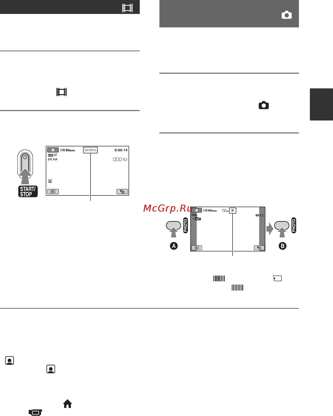 Sony HDR-CX6EK Инструкция по эксплуатации онлайн [31/125] 38916
