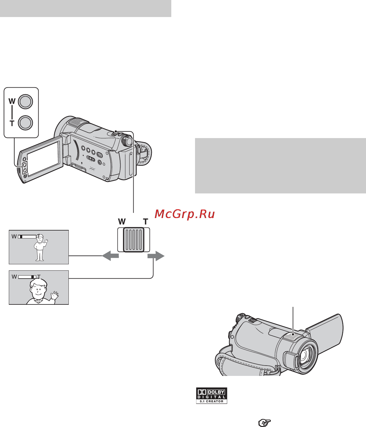 Sony HDR-CX6EK [32/125] Запись звука с большей реалистичностью запись 5 1 канального объемного звука