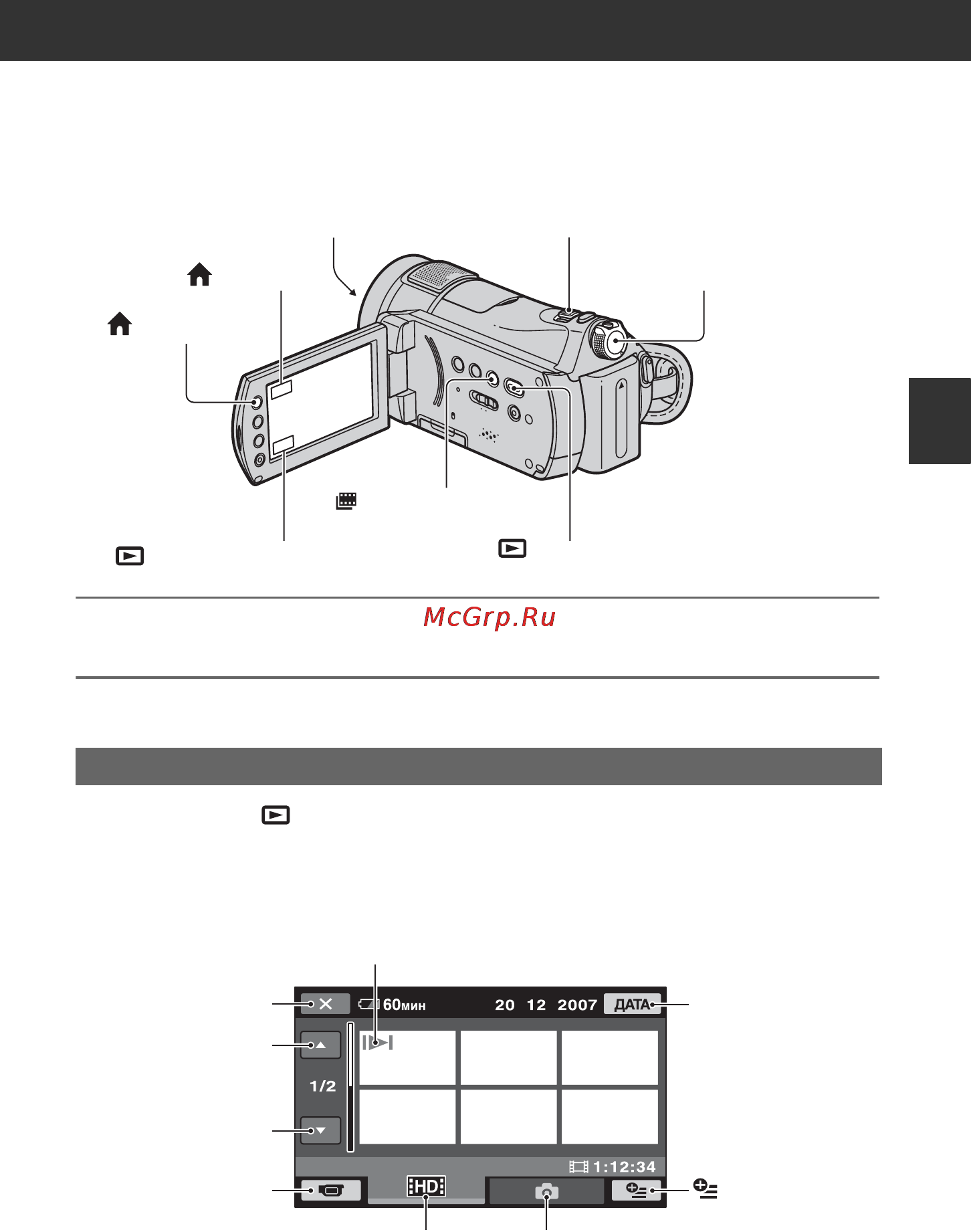 Sony HDR-CX6EK [37/125] Воспроизведение