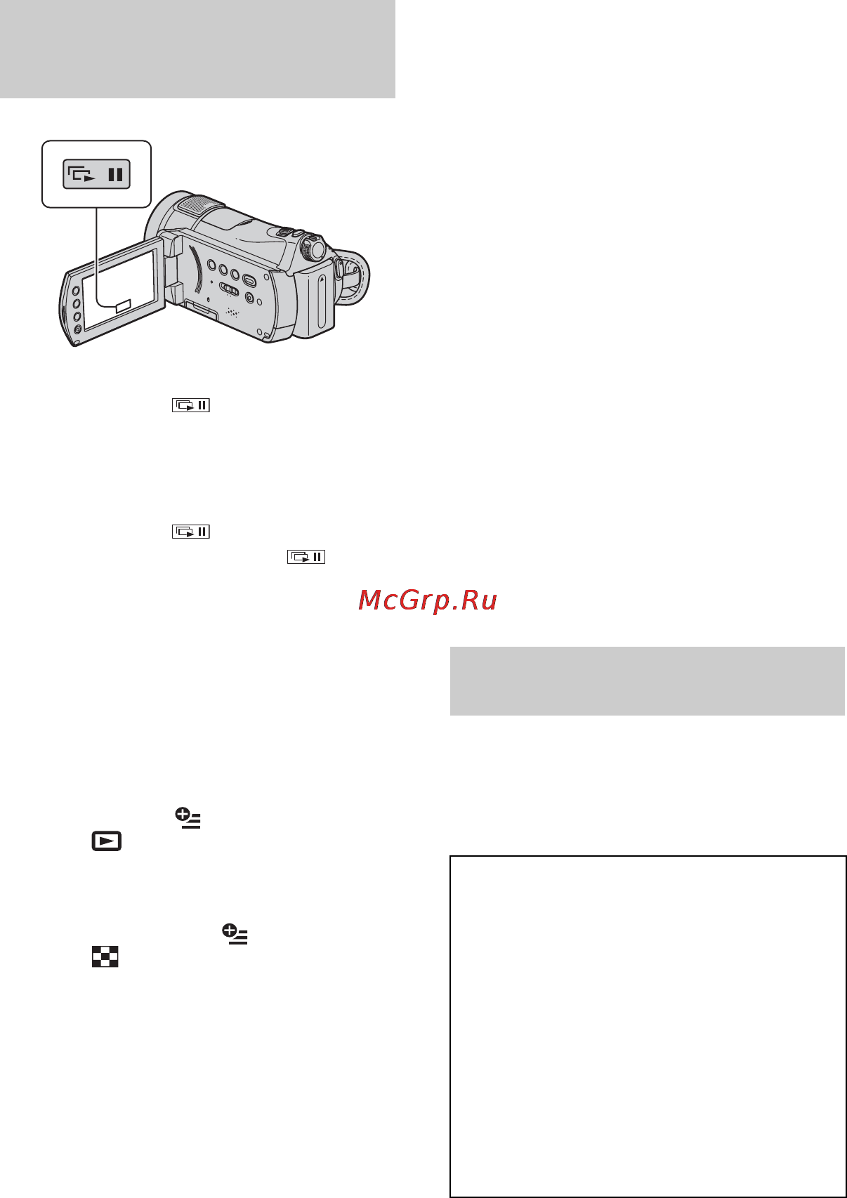 Sony HDR-CX6EK [42/125] Воспроизведение изображения на экране телевизора
