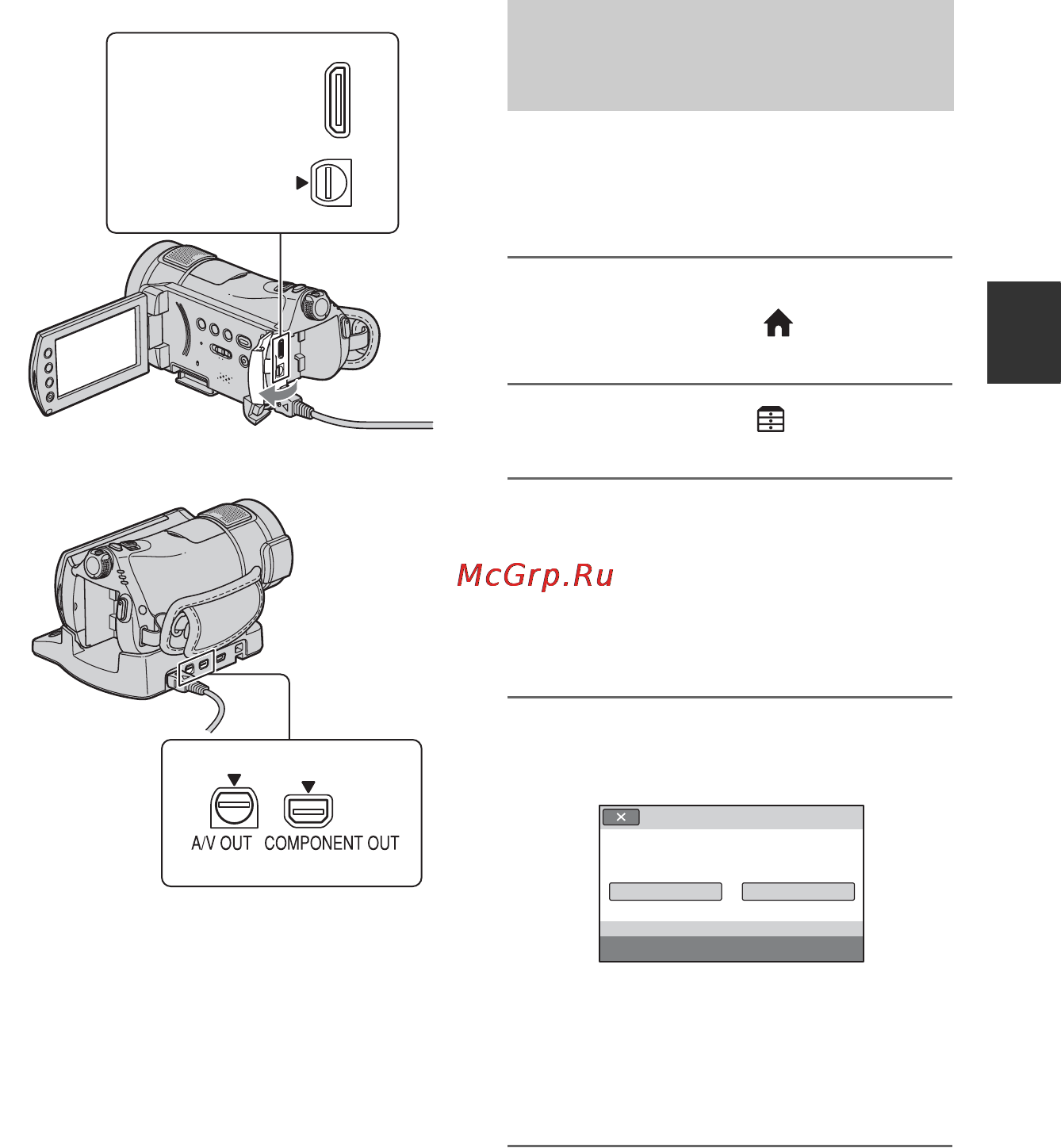 Sony HDR-CX6EK Инструкция по эксплуатации онлайн [43/125] 38916