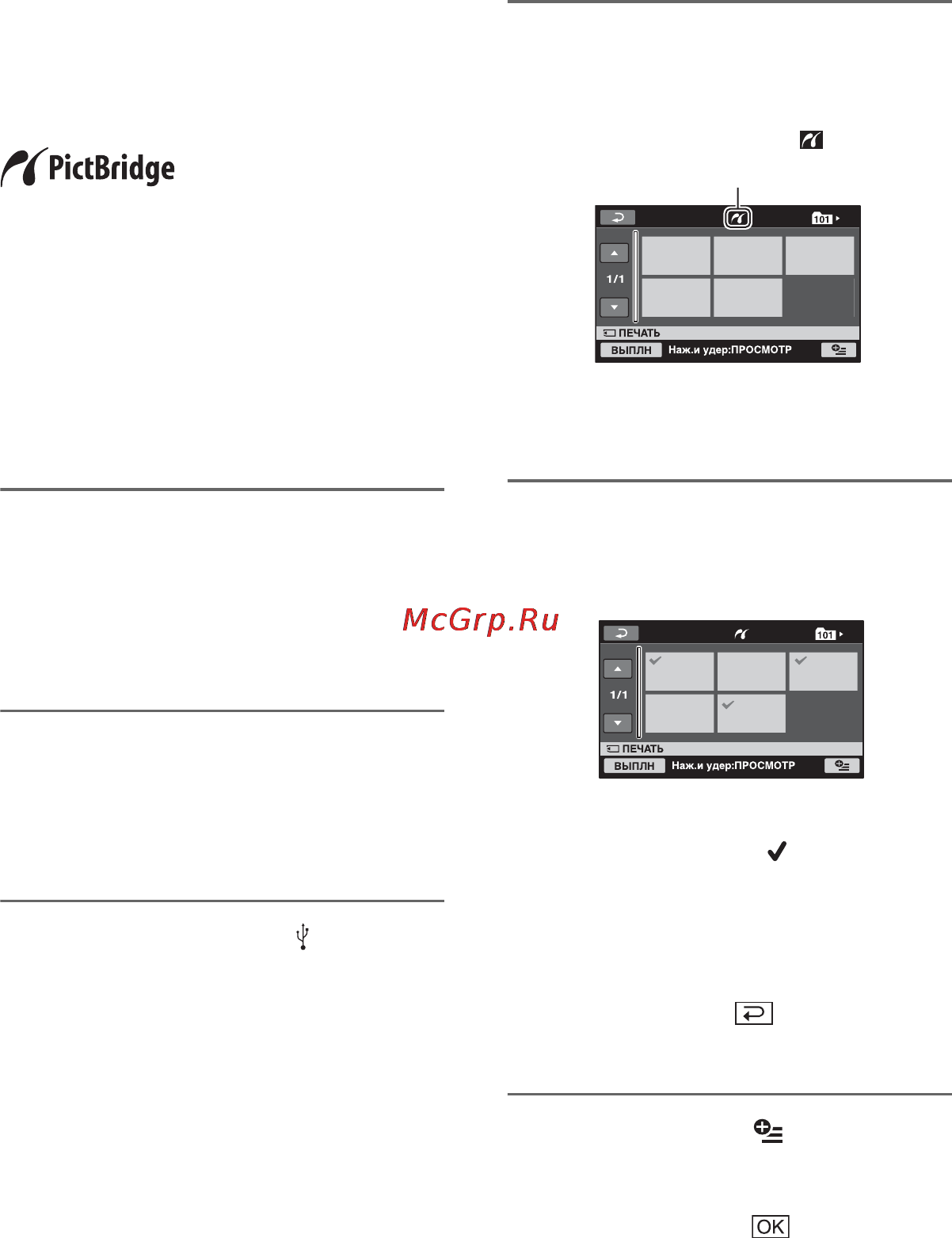 Sony HDR-CX6EK [58/125] Печать записанных изображений pictbridge совместимый принтер