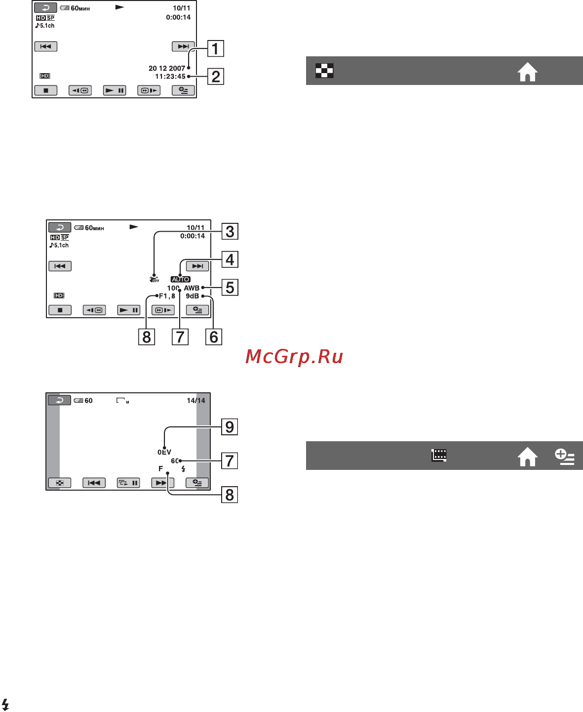 Sony HDR-CX6EK Инструкция по эксплуатации онлайн [72/125] 38916