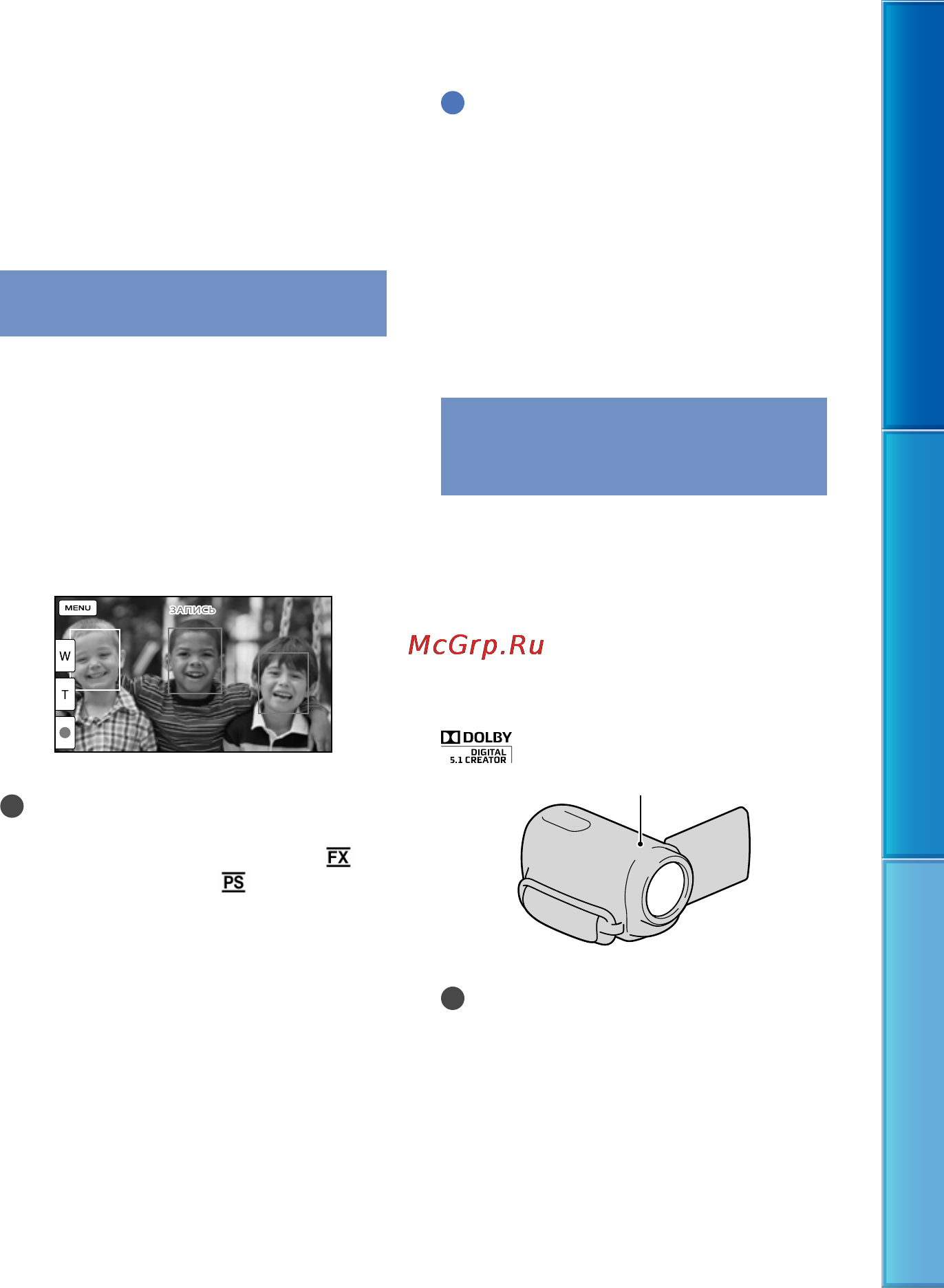 Sony HDR-CX690E [43/151] Автоматический захват улыбок распознав улыбки