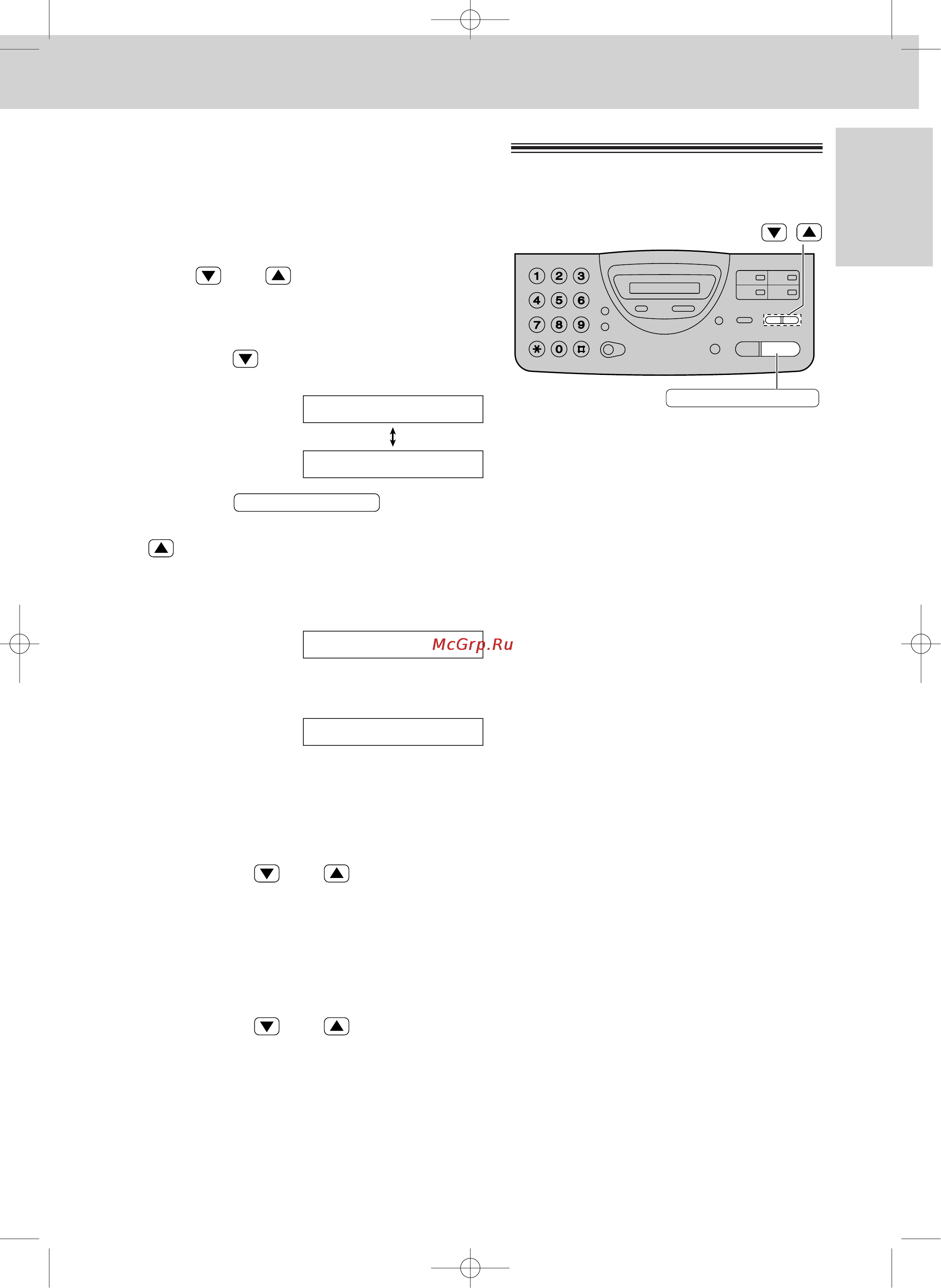 Panasonic KX-FT21RS [23/72] Г ромкость