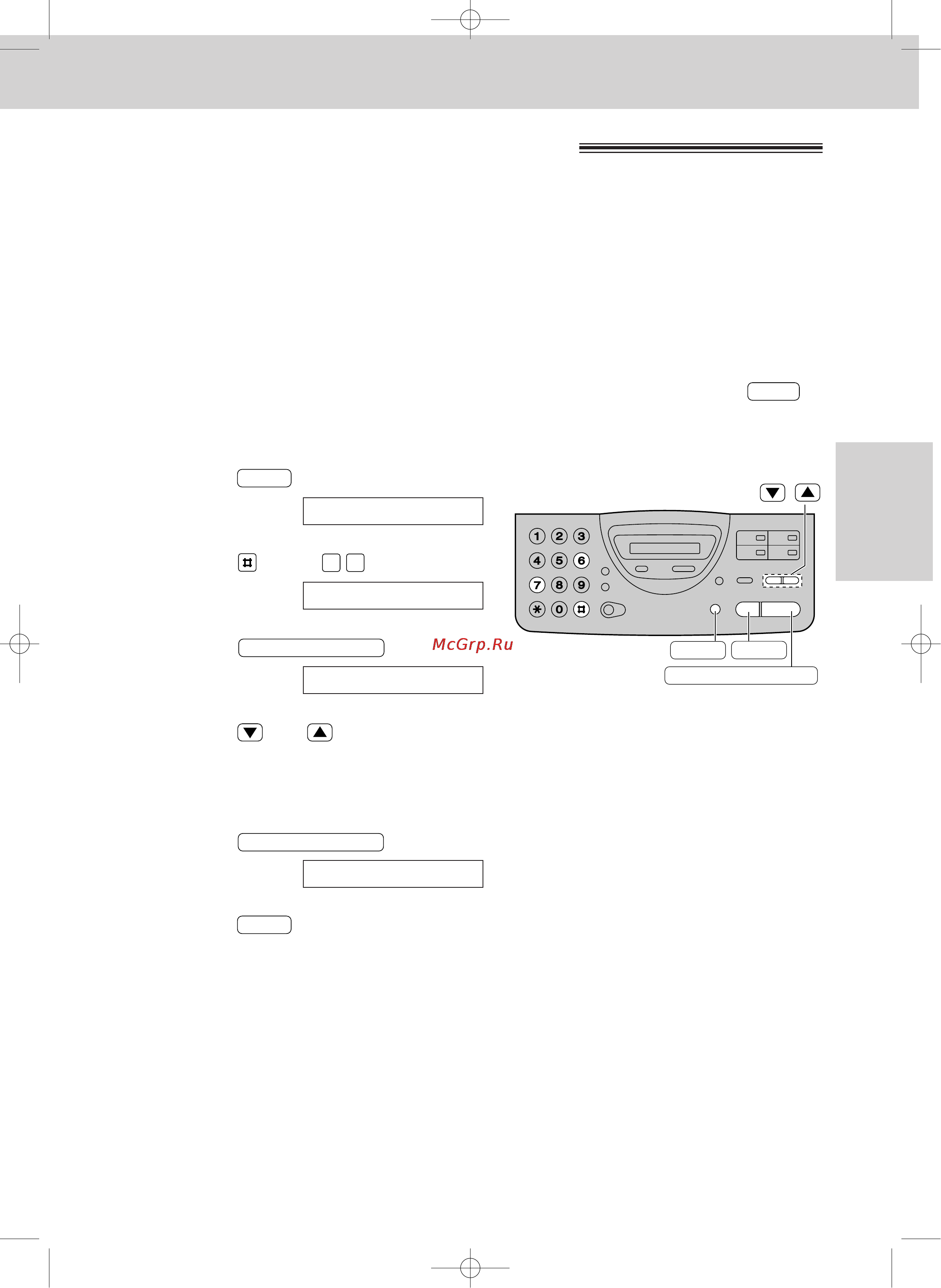 Panasonic KX-FT21RS [39/72] Передача факсов