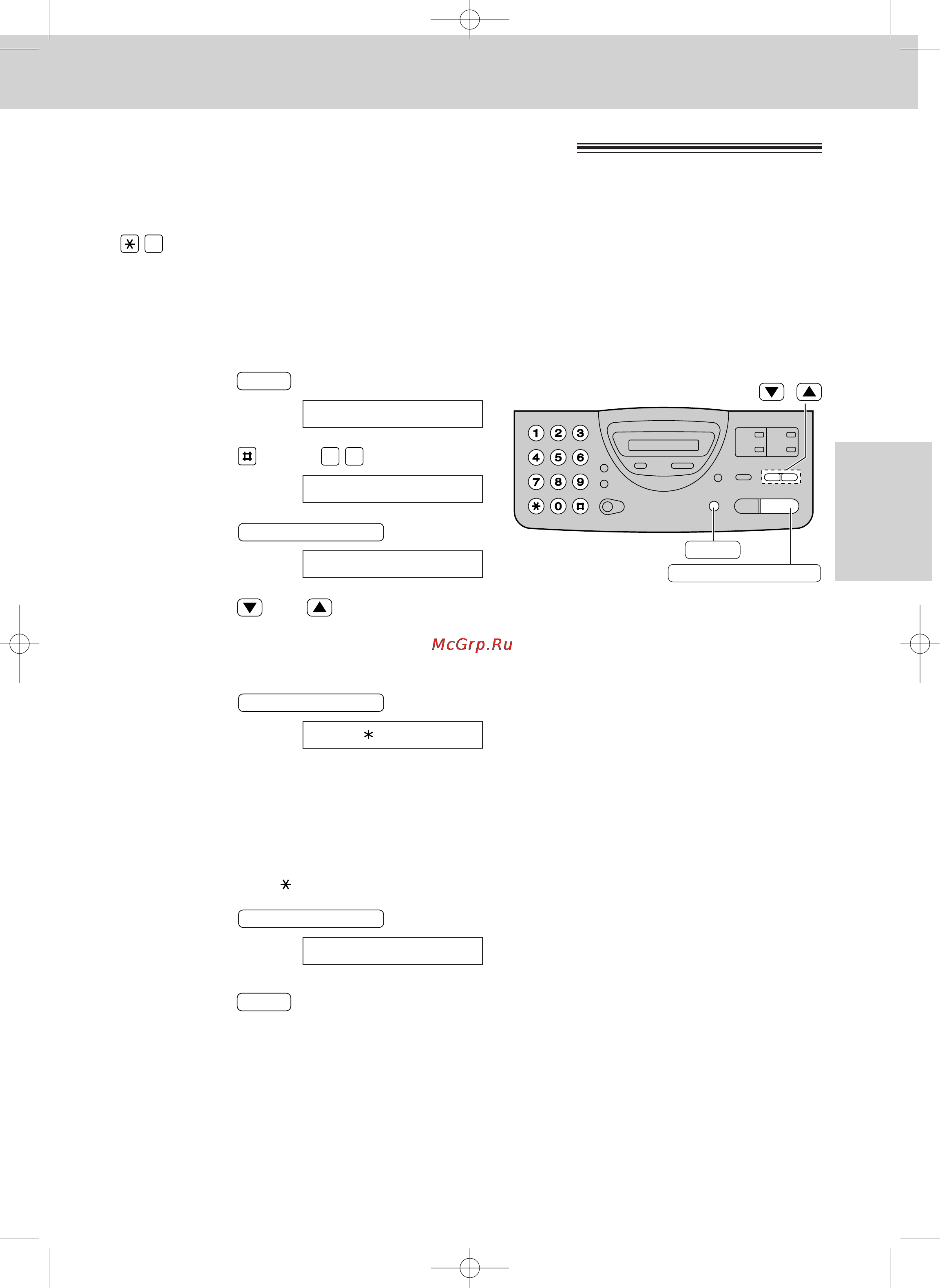 Panasonic KX-FT21RS [53/72] Прием факсов