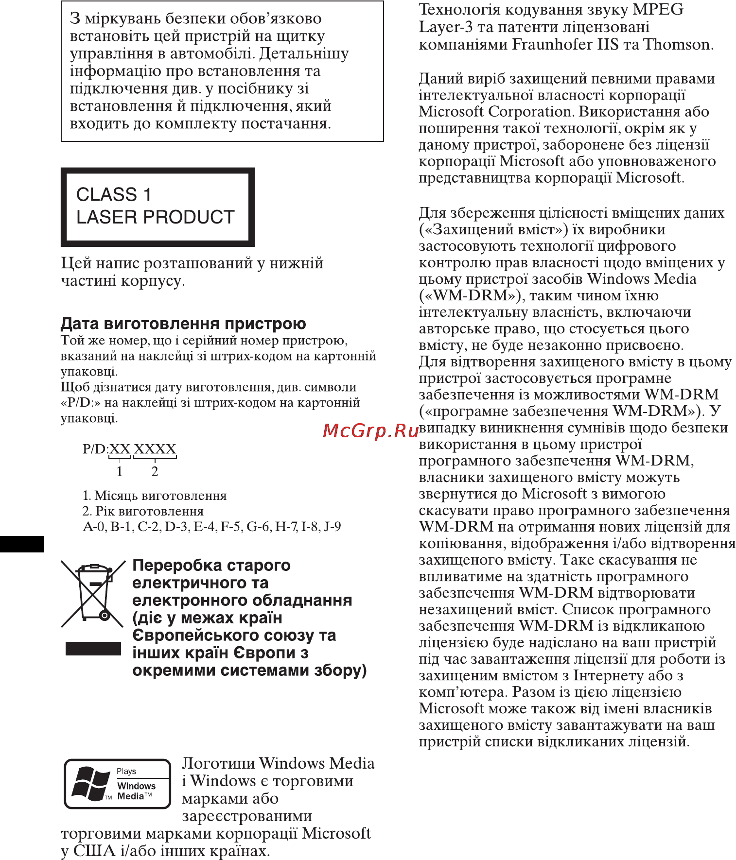 Sony CDX-GT35 U Инструкция по эксплуатации онлайн [28/52] 38910