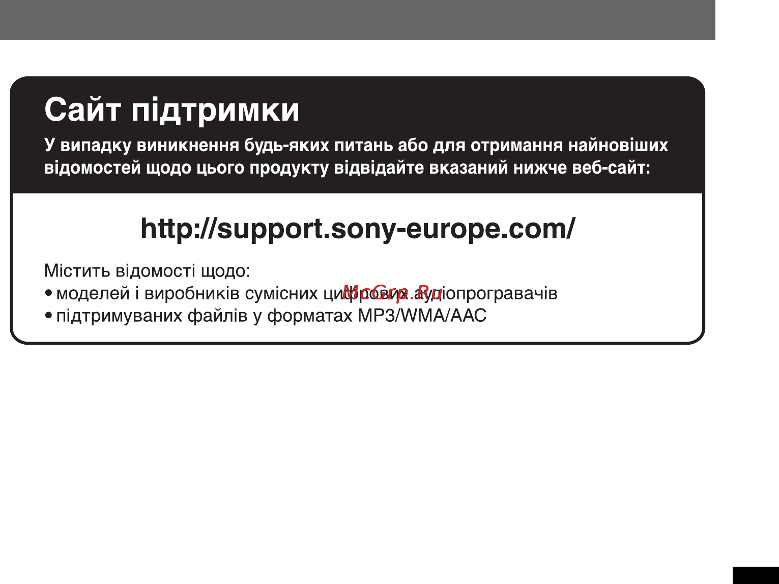 Sony CDX-GT35 U Инструкция по эксплуатации онлайн [31/52] 38910