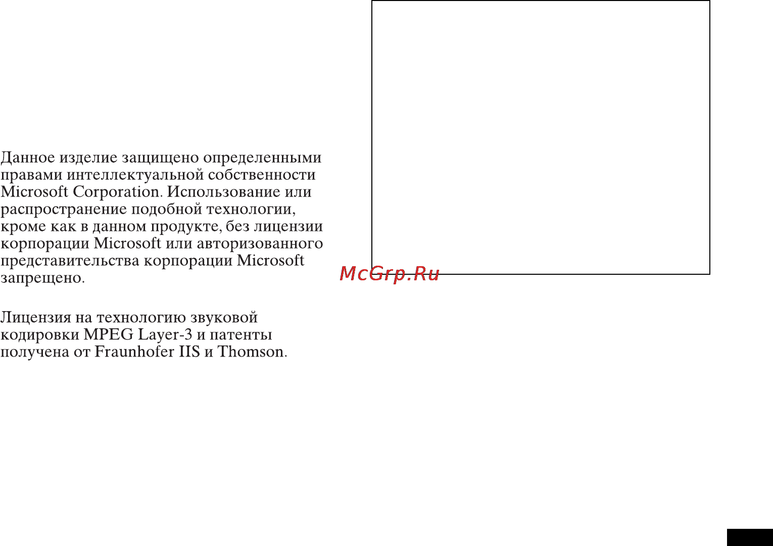 Sony CDX-GT454US Инструкция по эксплуатации онлайн [3/60] 10875