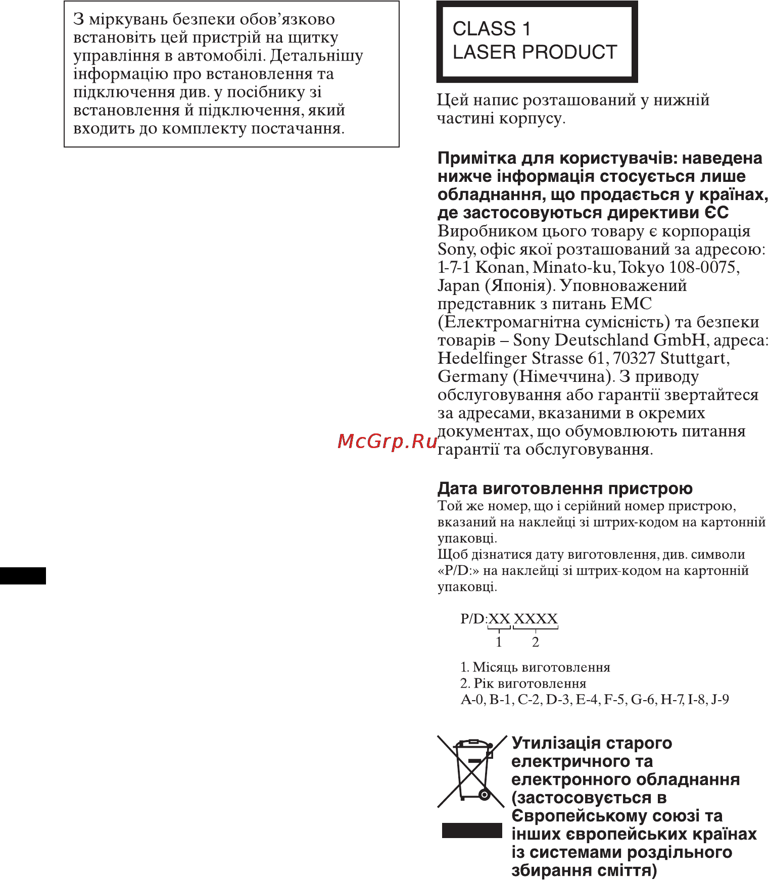 Sony CDX-GT457UE Инструкция по эксплуатации онлайн [30/60] 2423