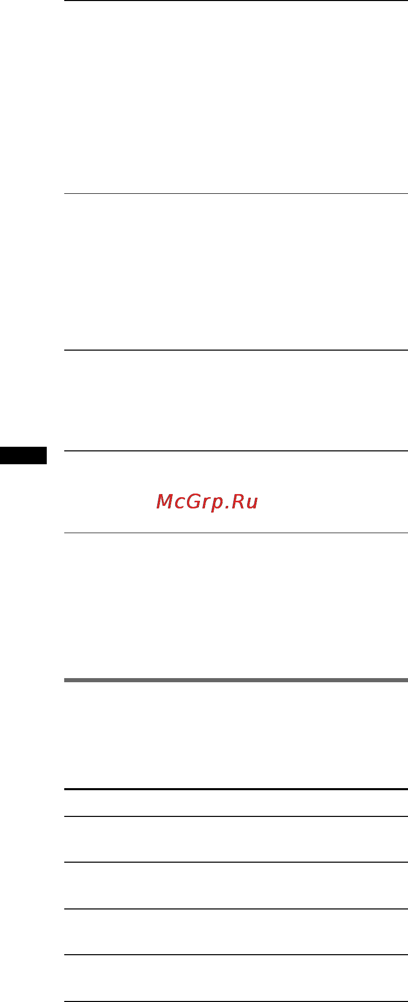 Sony CDX-GT650UI [12/76] Настройка af и ta