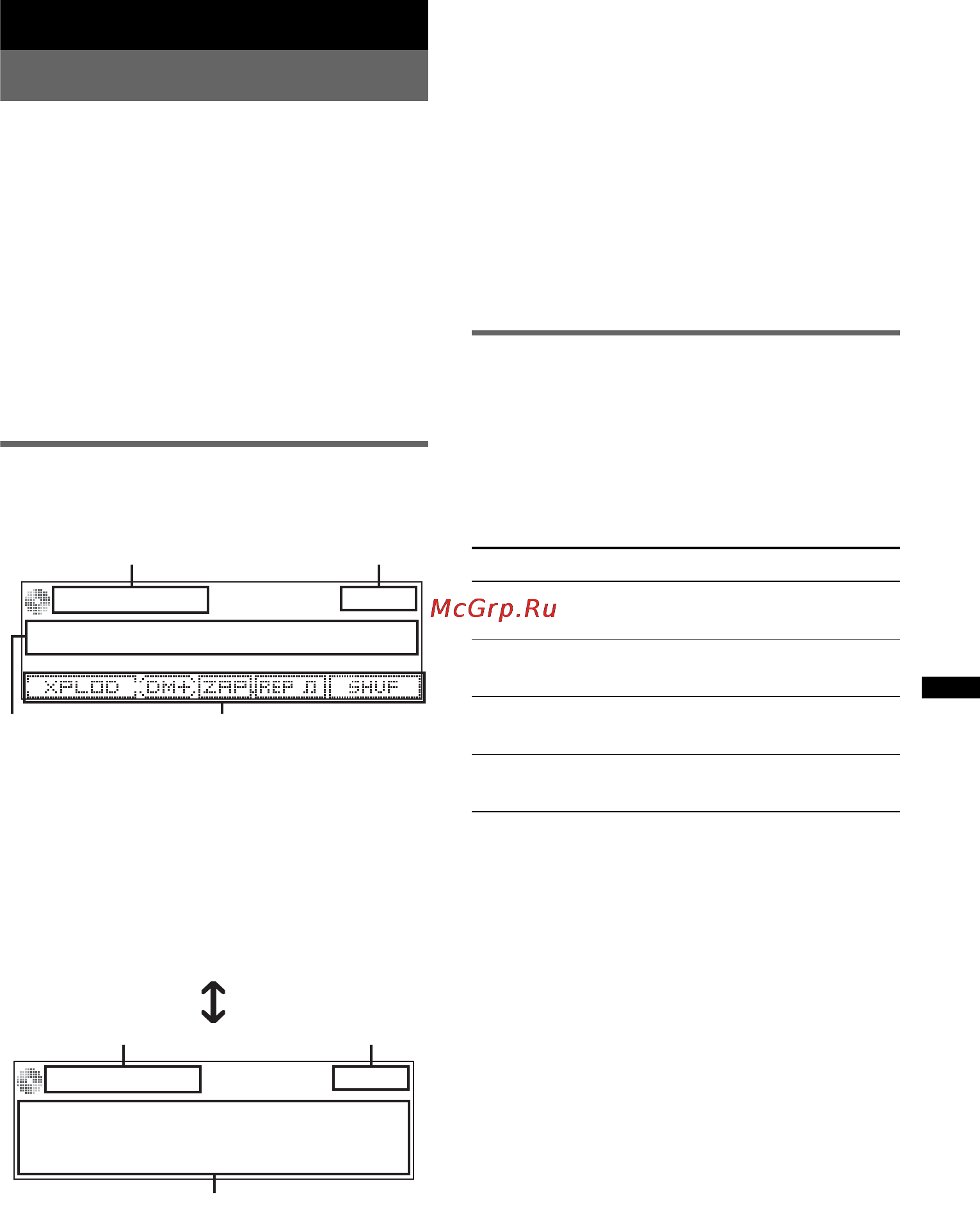 Sony CDX-GT747 UI [15/60] Индикация на дисплее