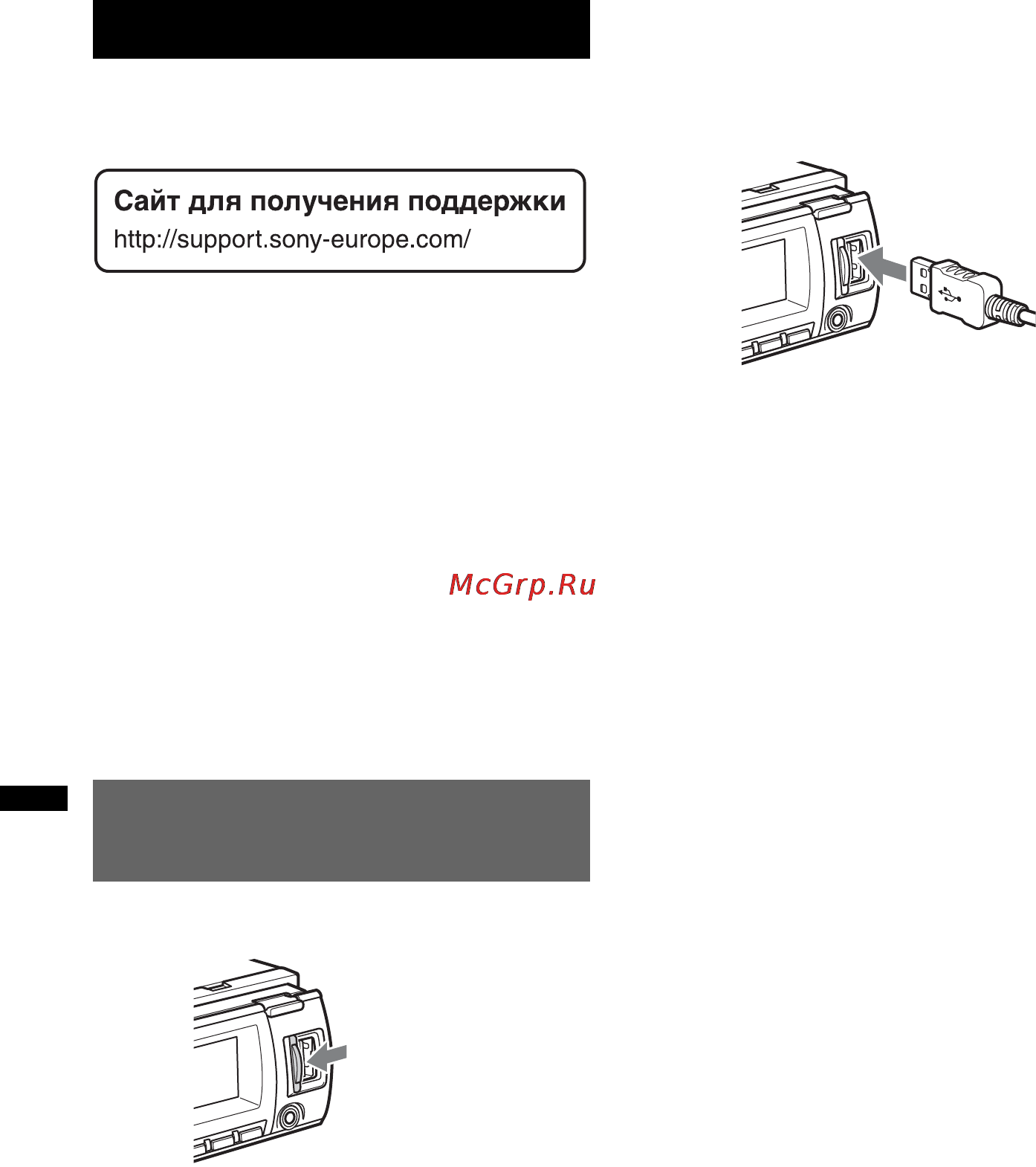 Sony CDX-GT747 UI [16/60] Воспроизведение устройства usb