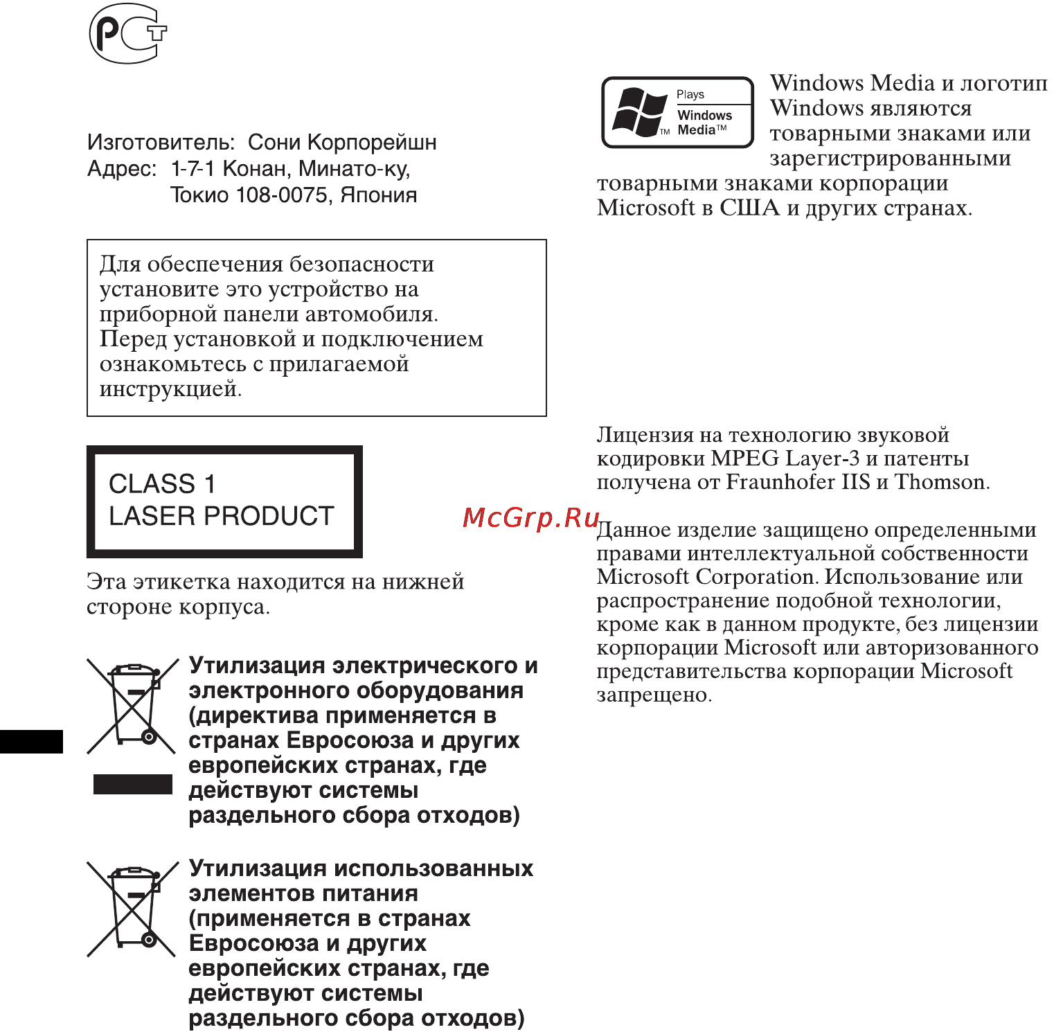 Sony CDX-GT747 UI Инструкция по эксплуатации онлайн [2/60] 38929