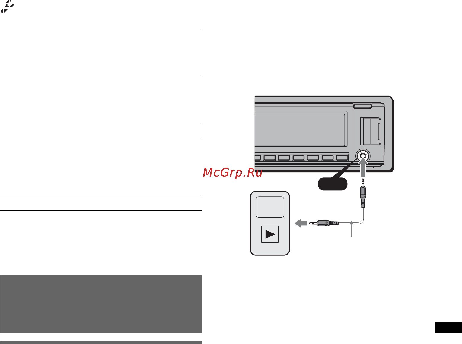 Sony CDX-GT747 UI [23/60] Дополнительное аудиооборудование