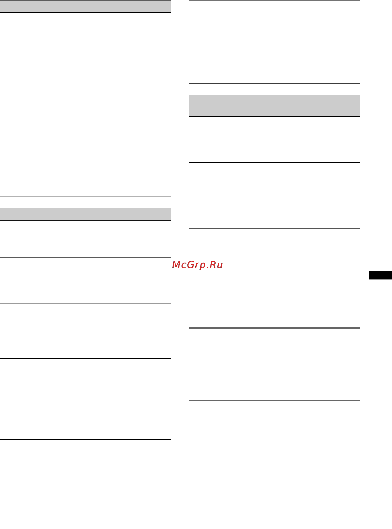 Sony CDX-GT747 UI [29/60] Индикация сообщения об ошибках