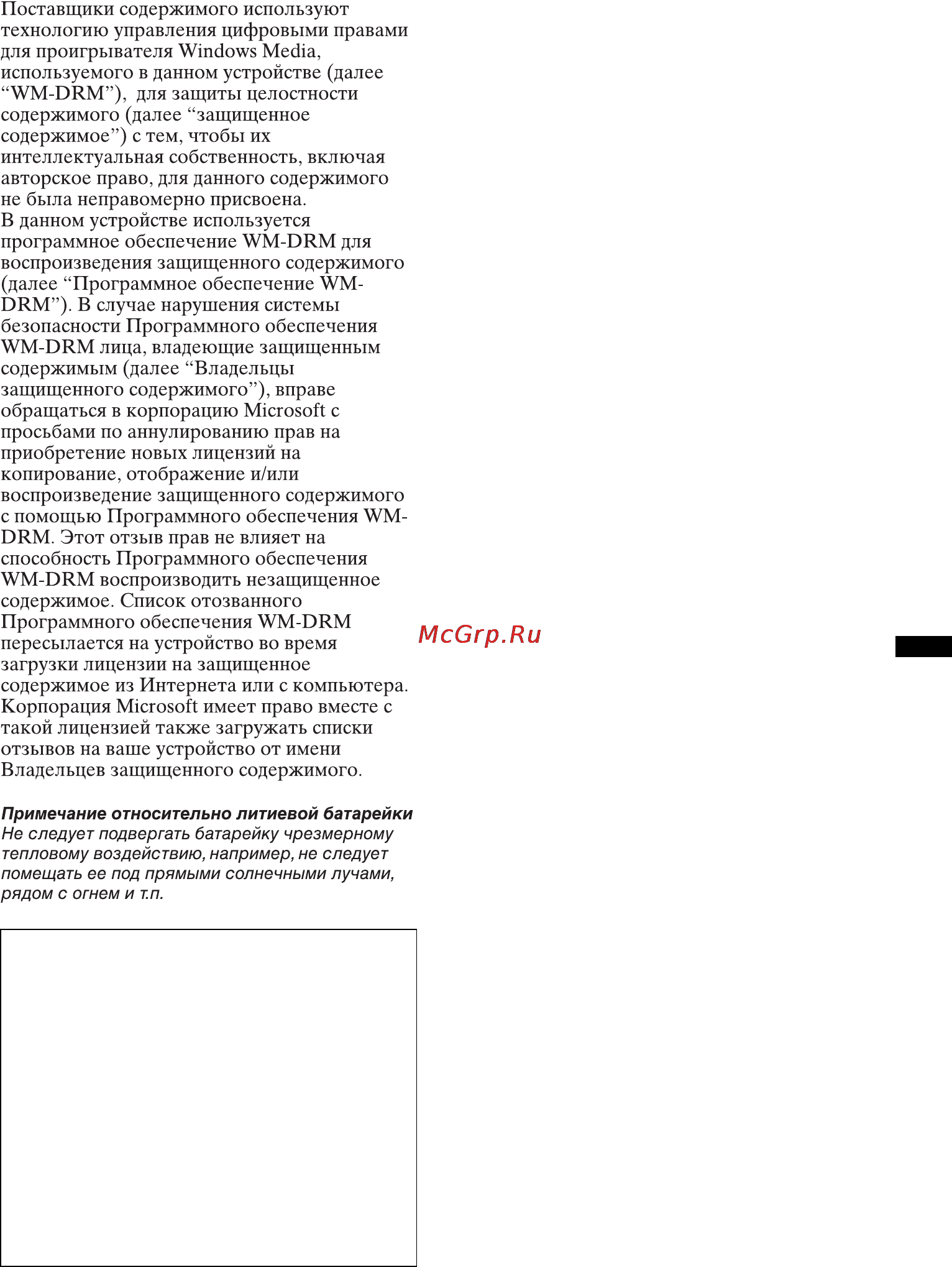Sony CDX-GT747 UI Инструкция по эксплуатации онлайн [3/60] 38929