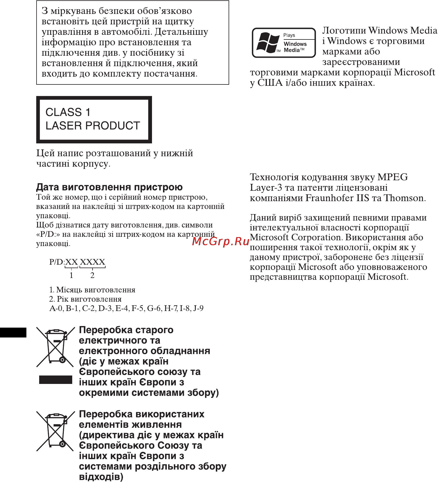 Sony CDX-GT747 UI Инструкция по эксплуатации онлайн [32/60] 38929