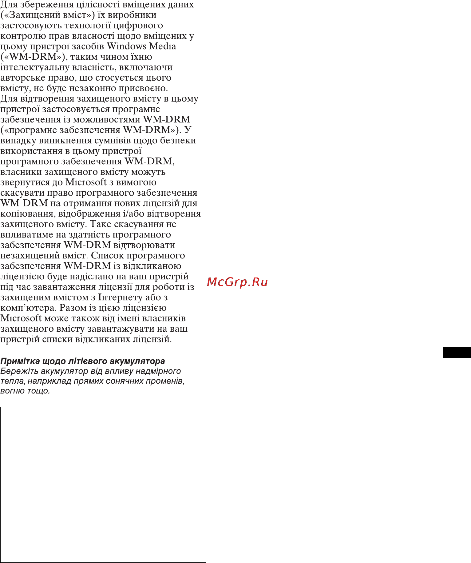 Sony CDX-GT747 UI Инструкция по эксплуатации онлайн [33/60] 38929