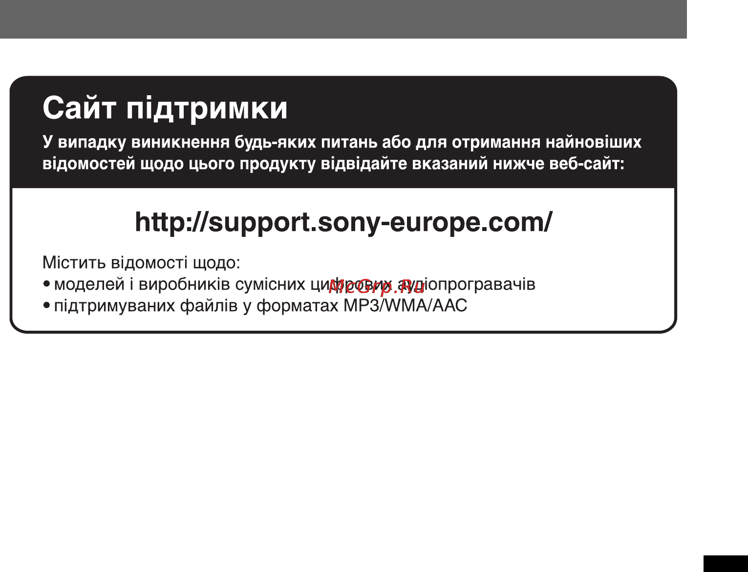 Sony CDX-GT747 UI Инструкция по эксплуатации онлайн [35/60] 38929