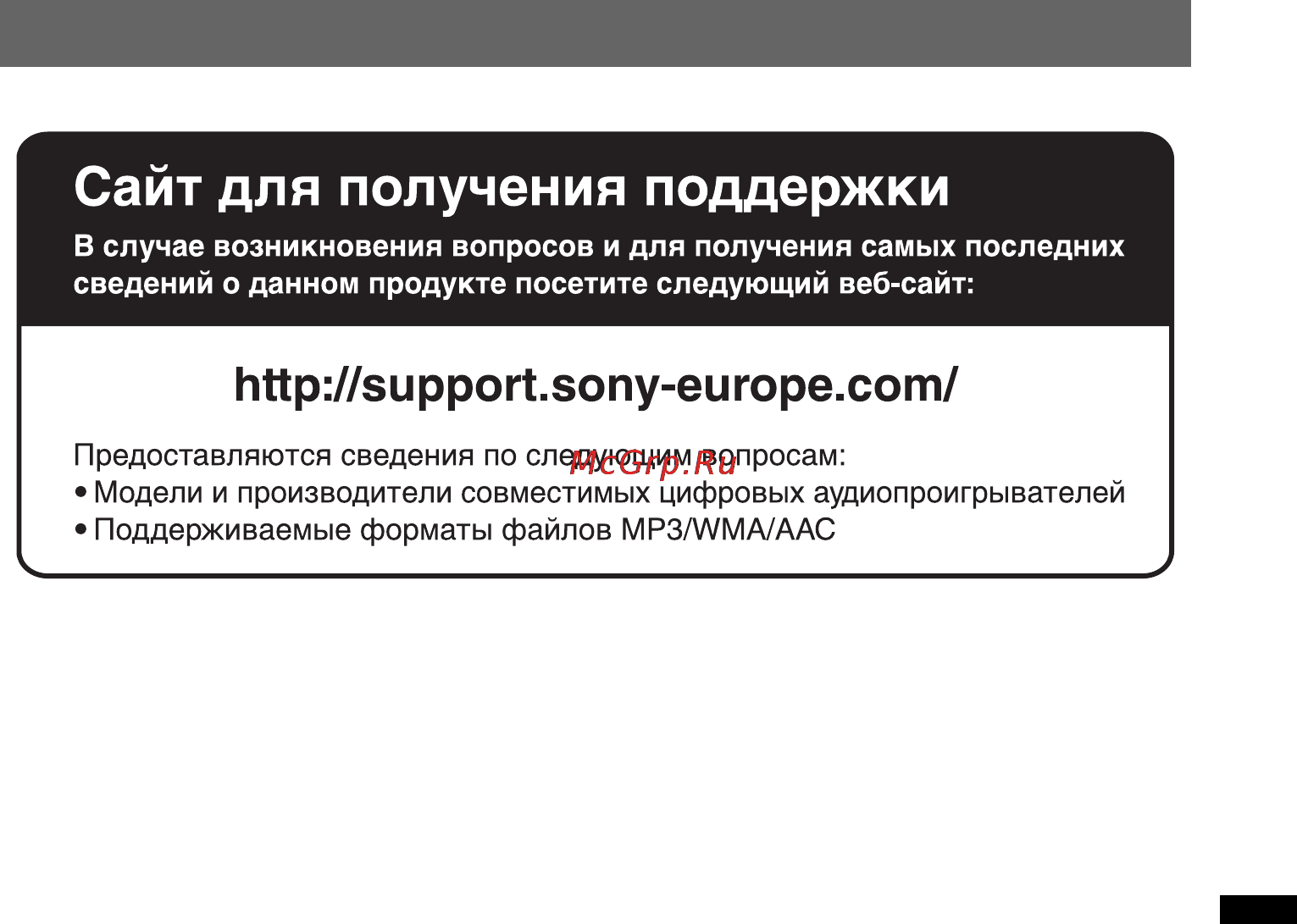 Sony CDX-GT747 UI Инструкция по эксплуатации онлайн [5/60] 38929