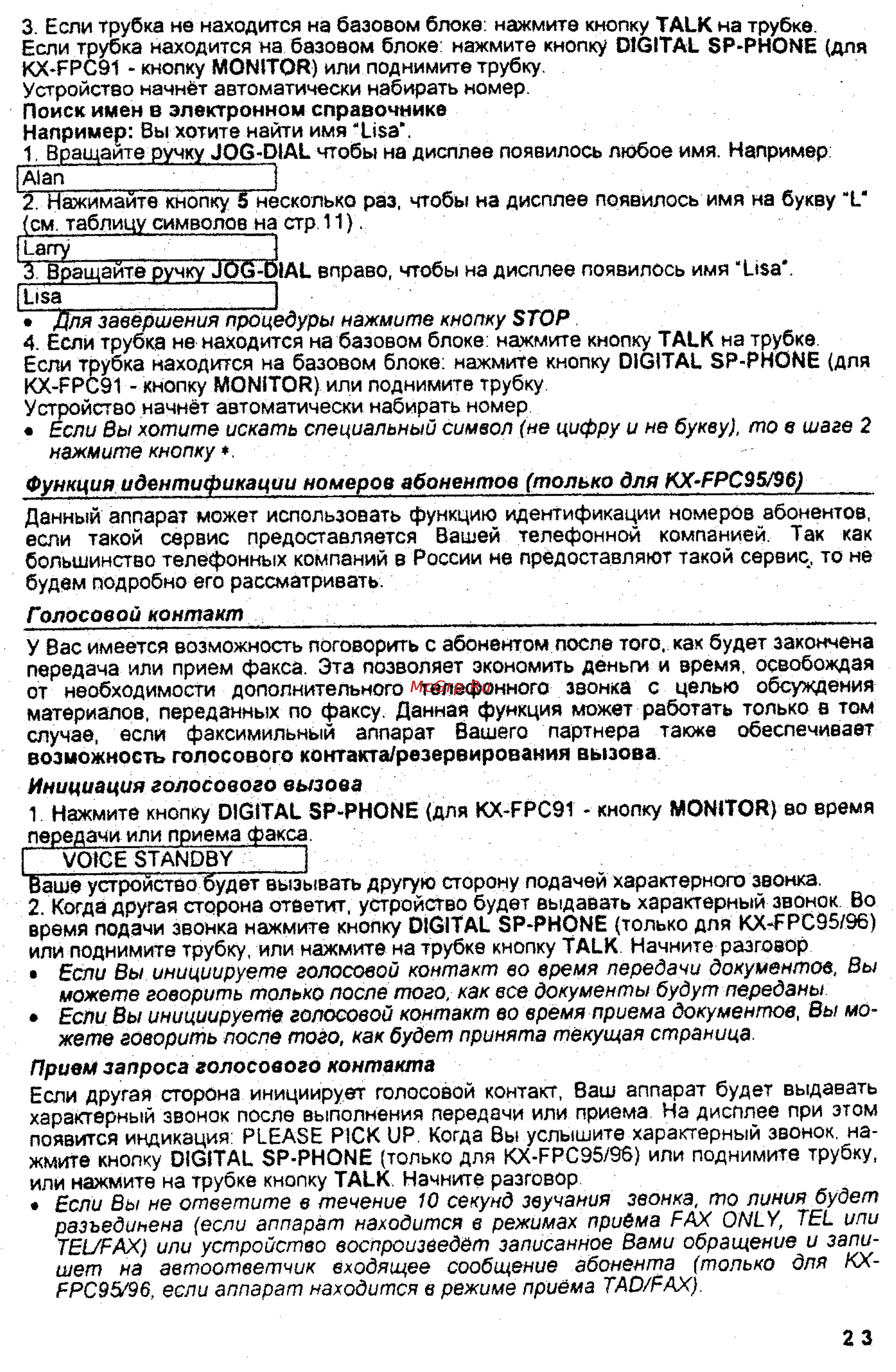 Panasonic KX-FPC91 Инструкция по эксплуатации онлайн [23/55] 39019